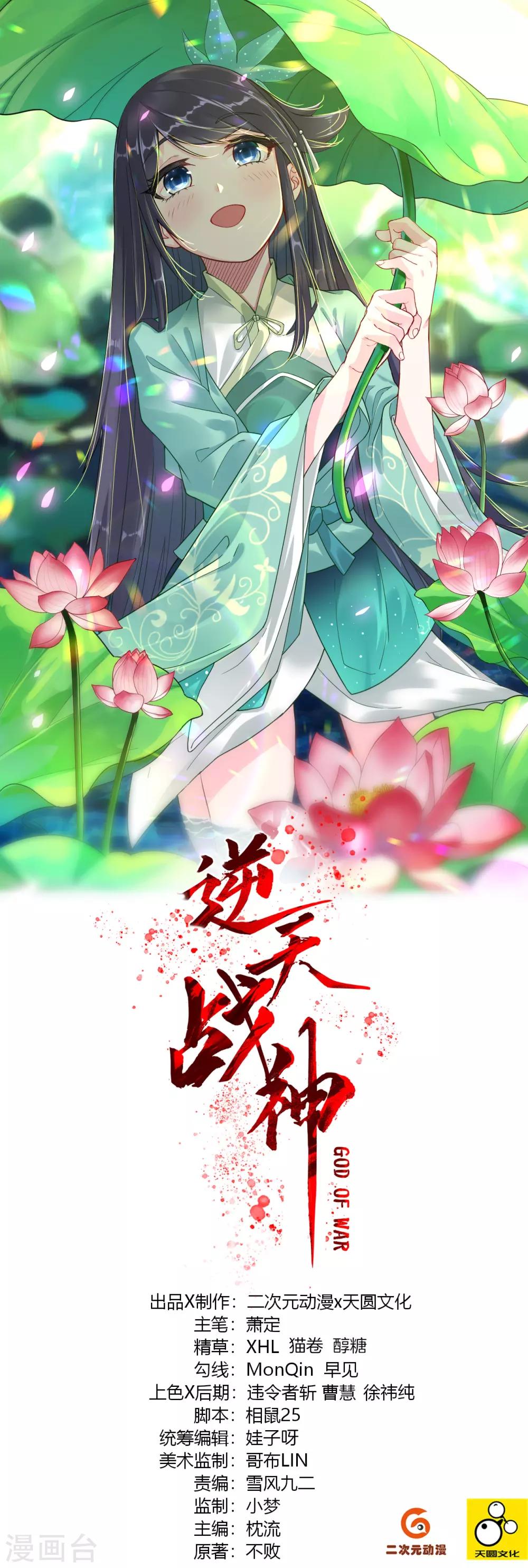 第66话 要战便战0