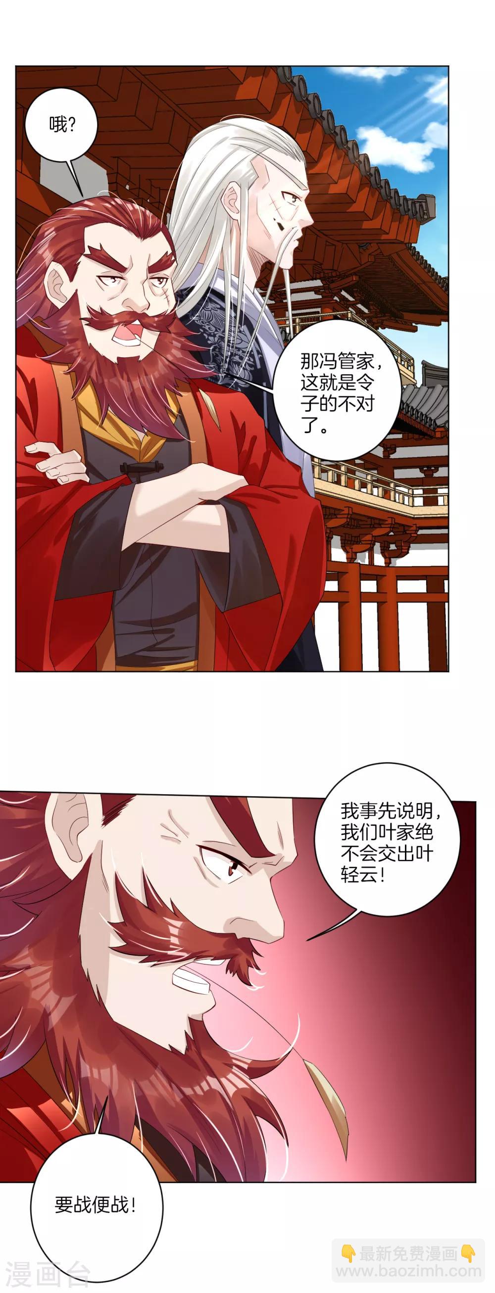 第66话 要战便战1