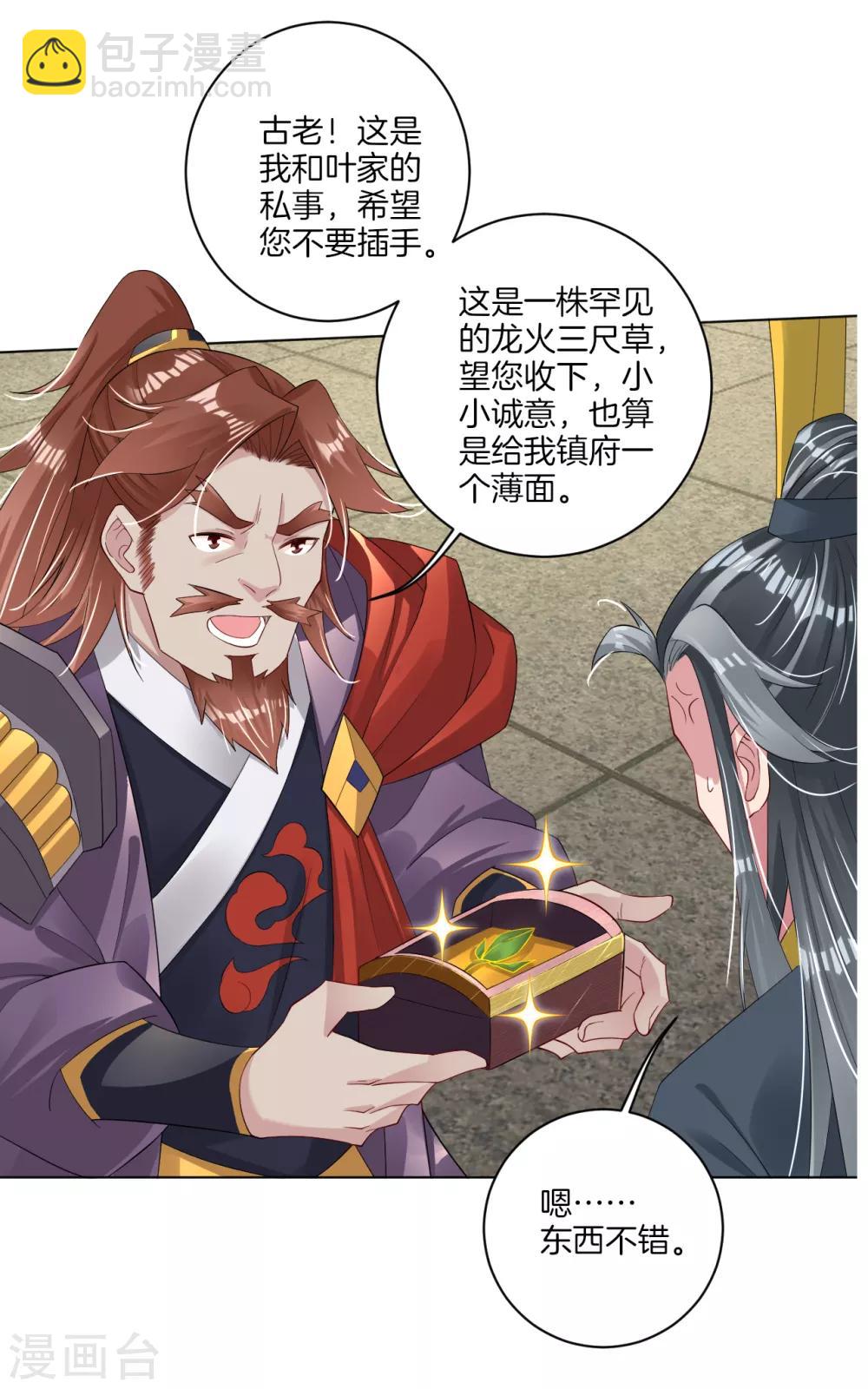 第66话 要战便战10
