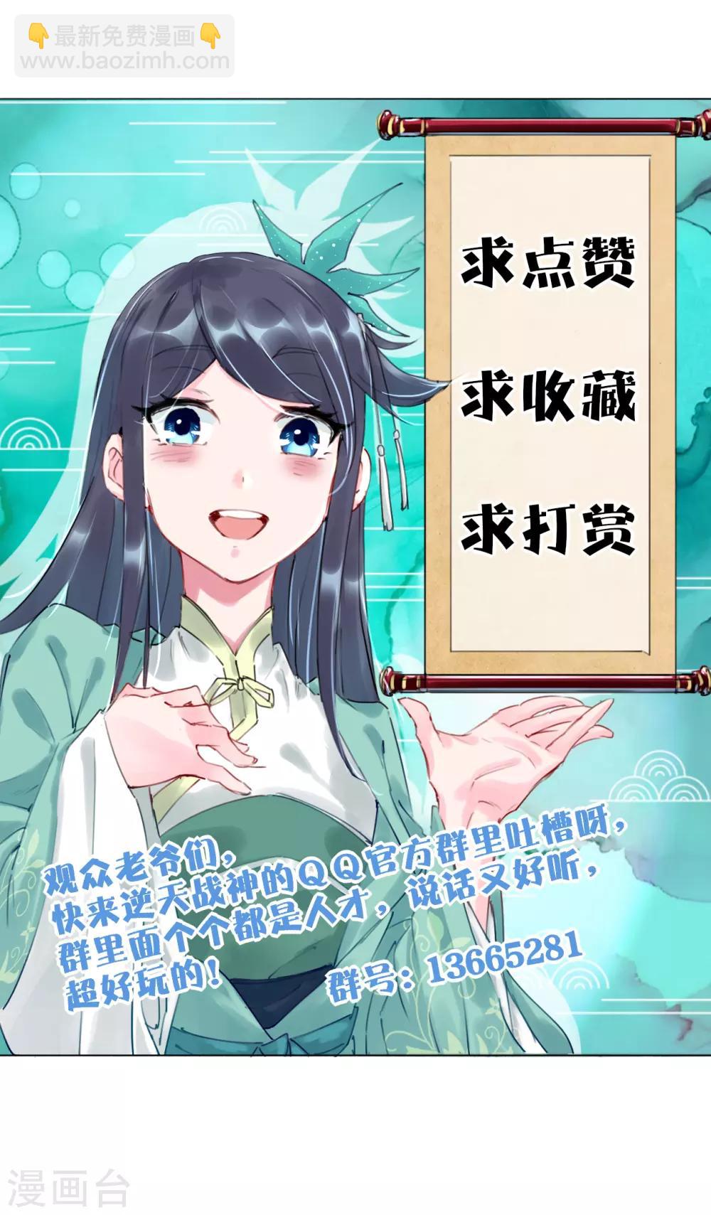第66话 要战便战12