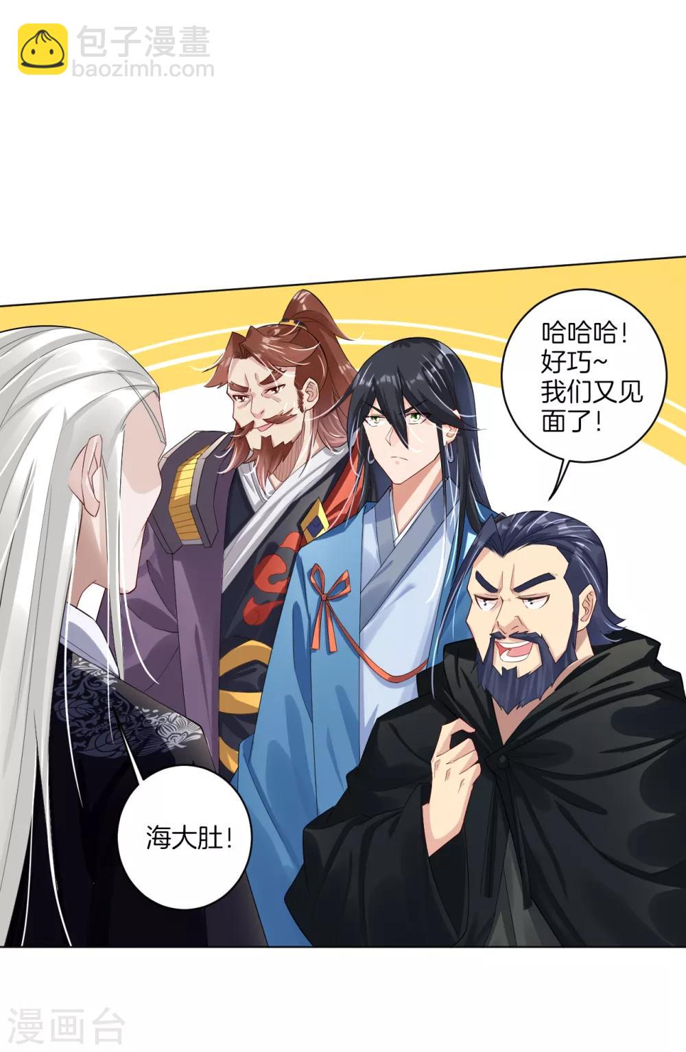 第66话 要战便战3