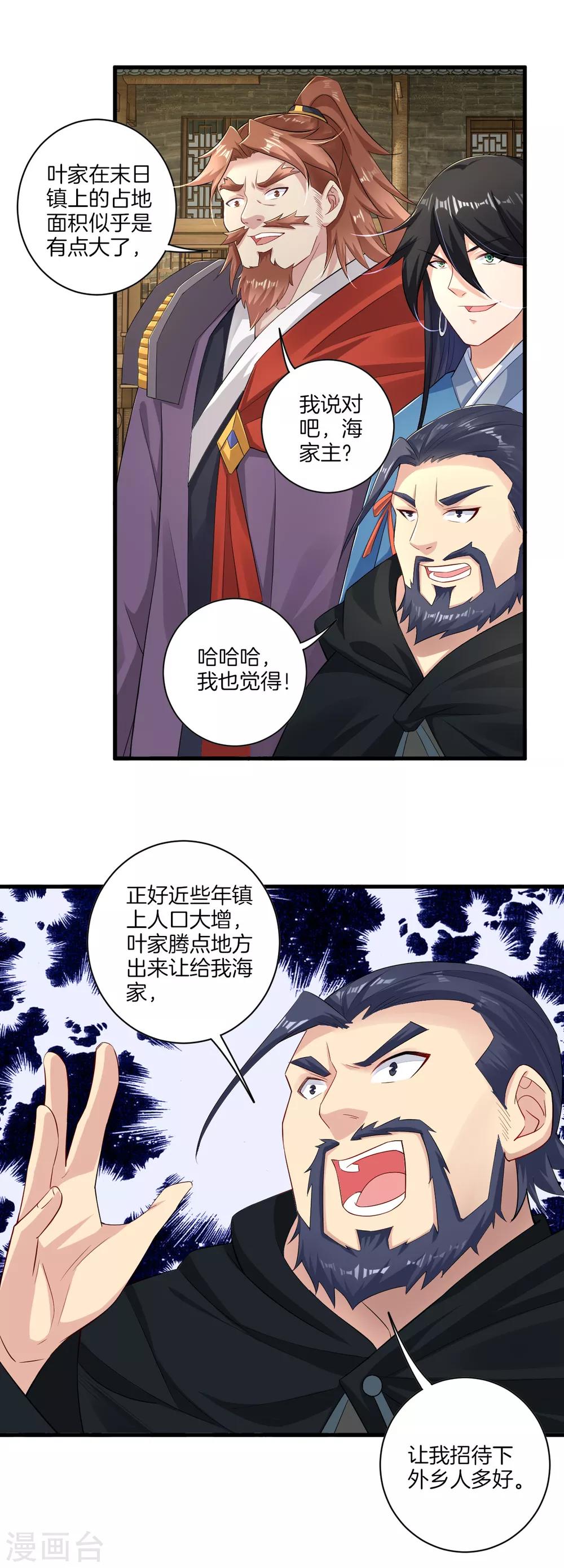 第66话 要战便战4