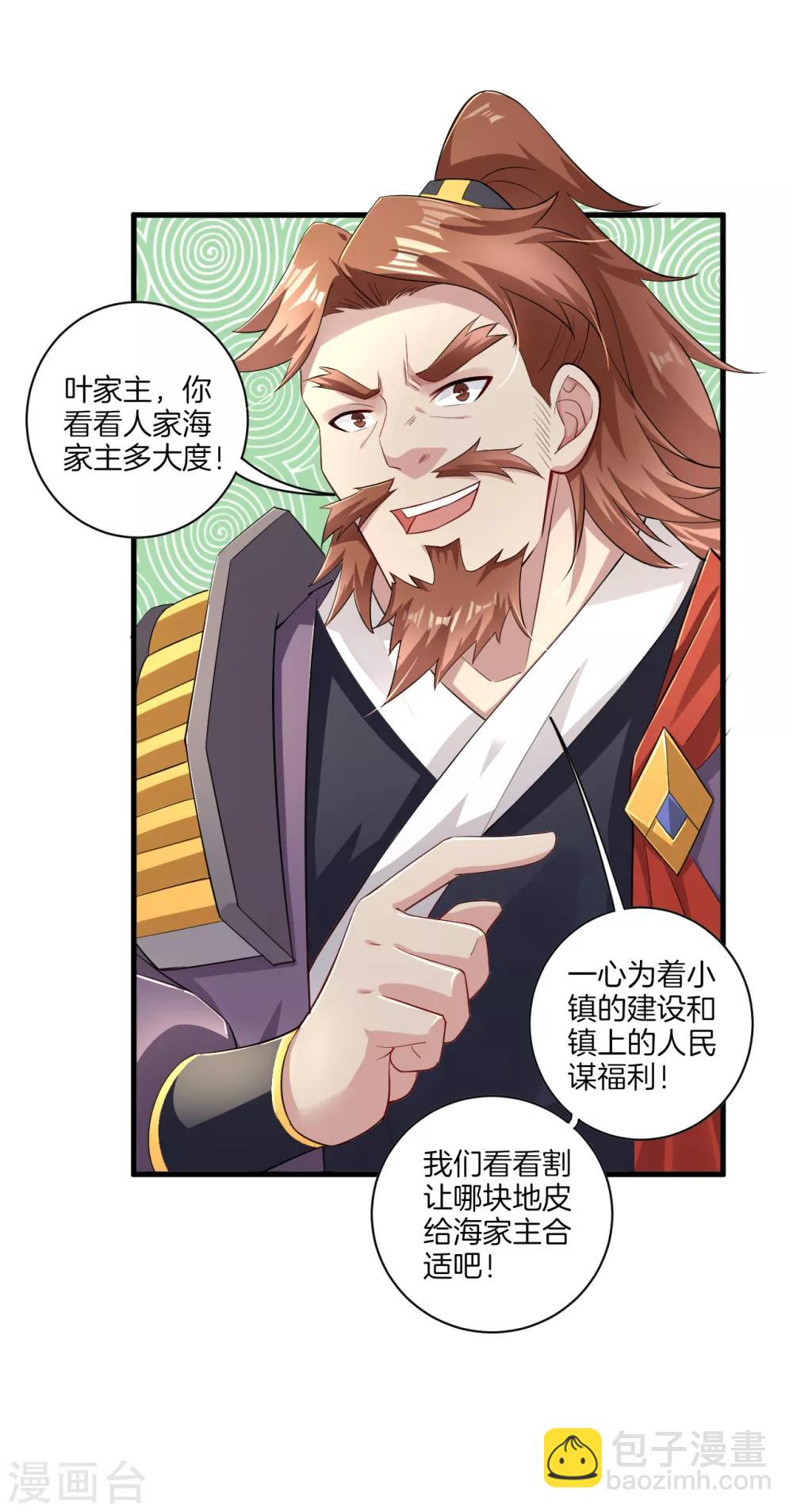 第66话 要战便战5