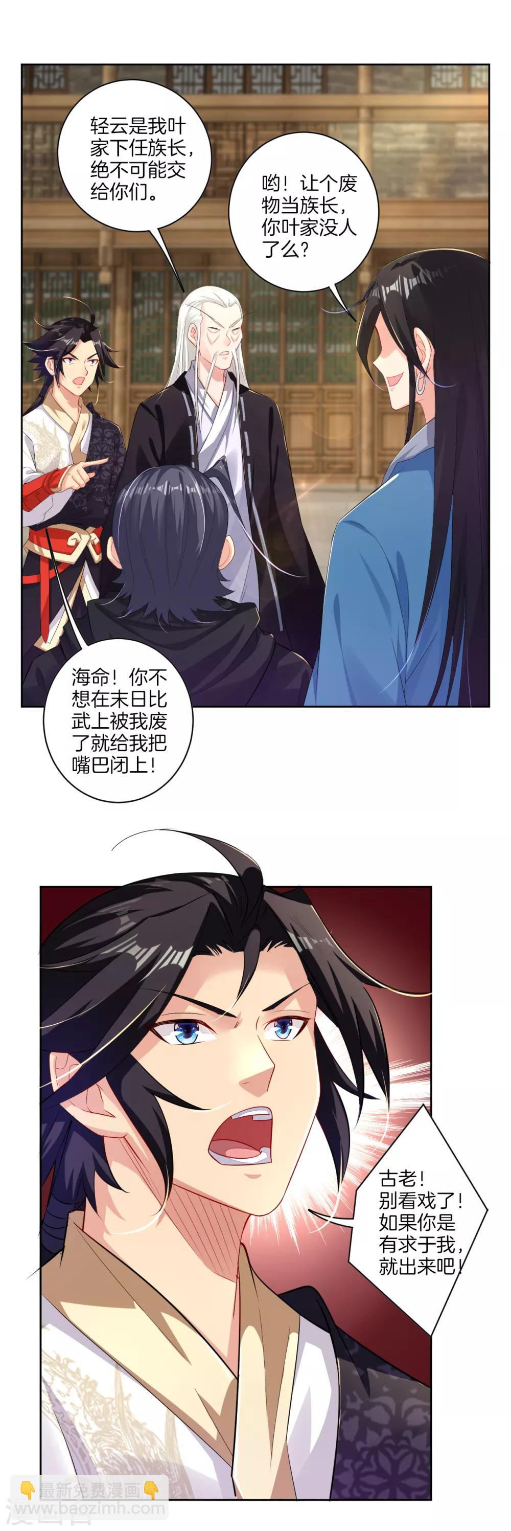 第66话 要战便战7