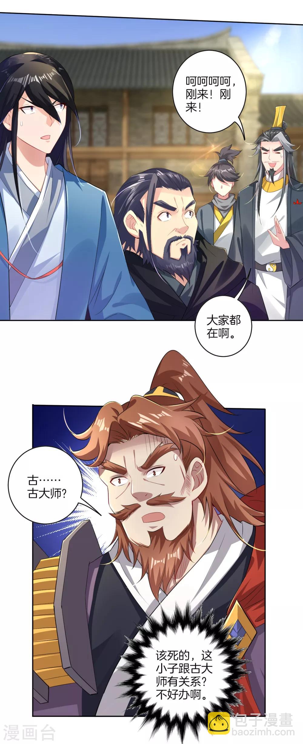第66话 要战便战8