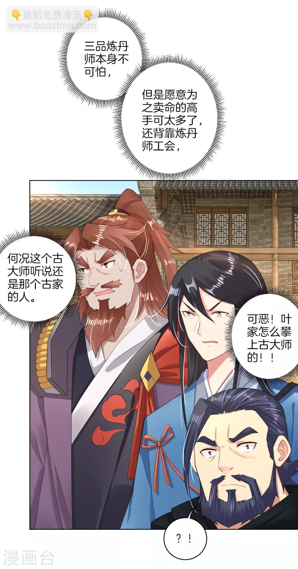 第66话 要战便战9