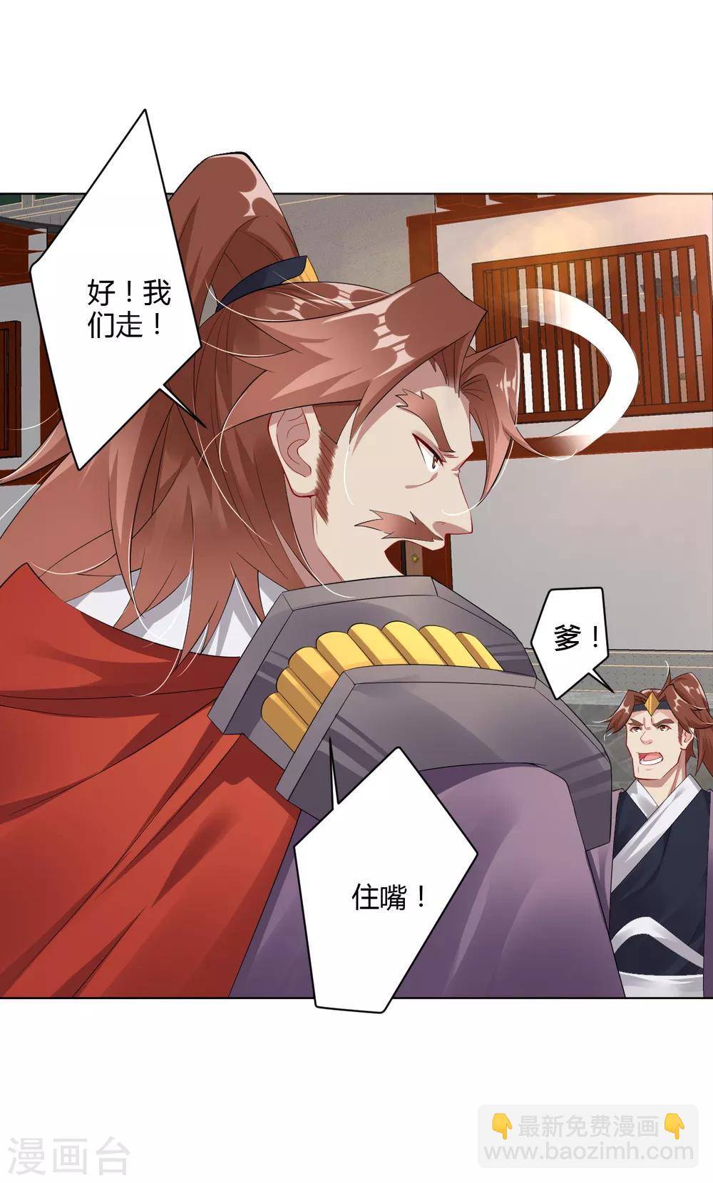 第67话 戏耍冯管家3