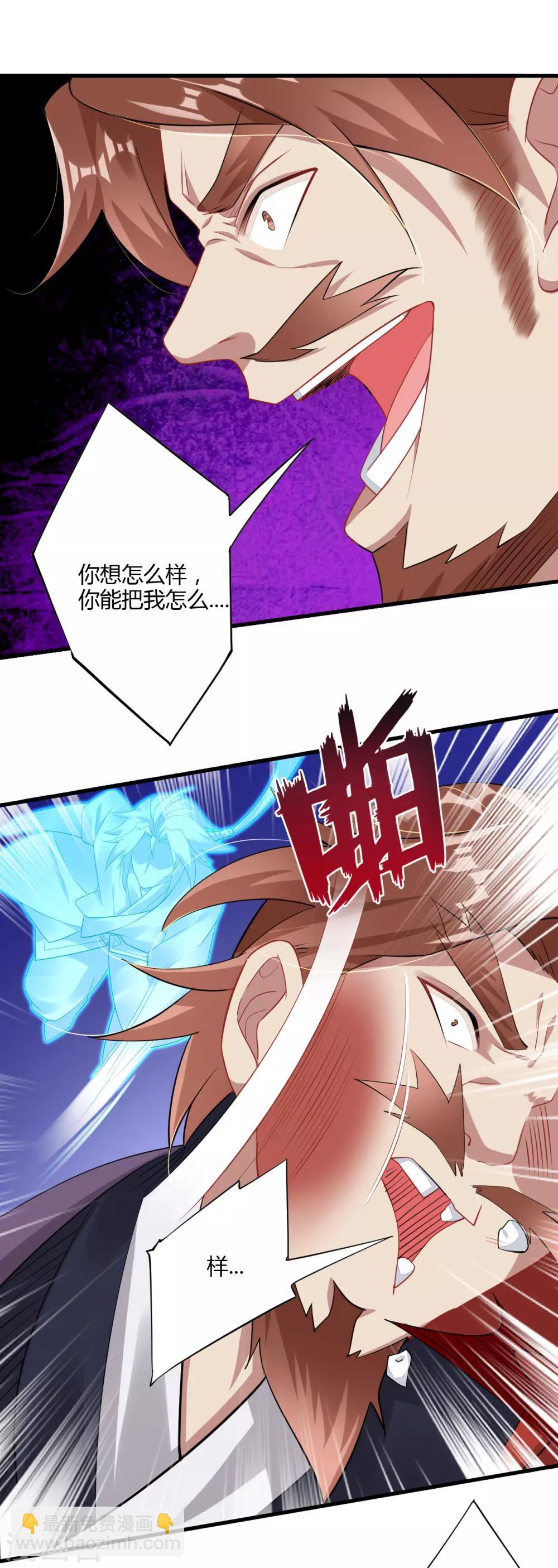 第67话 戏耍冯管家8
