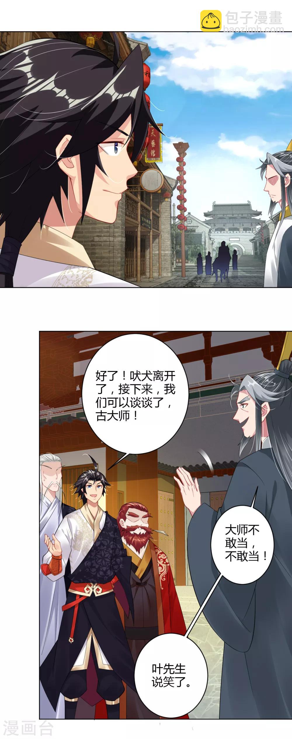 第68话 末日火焰1