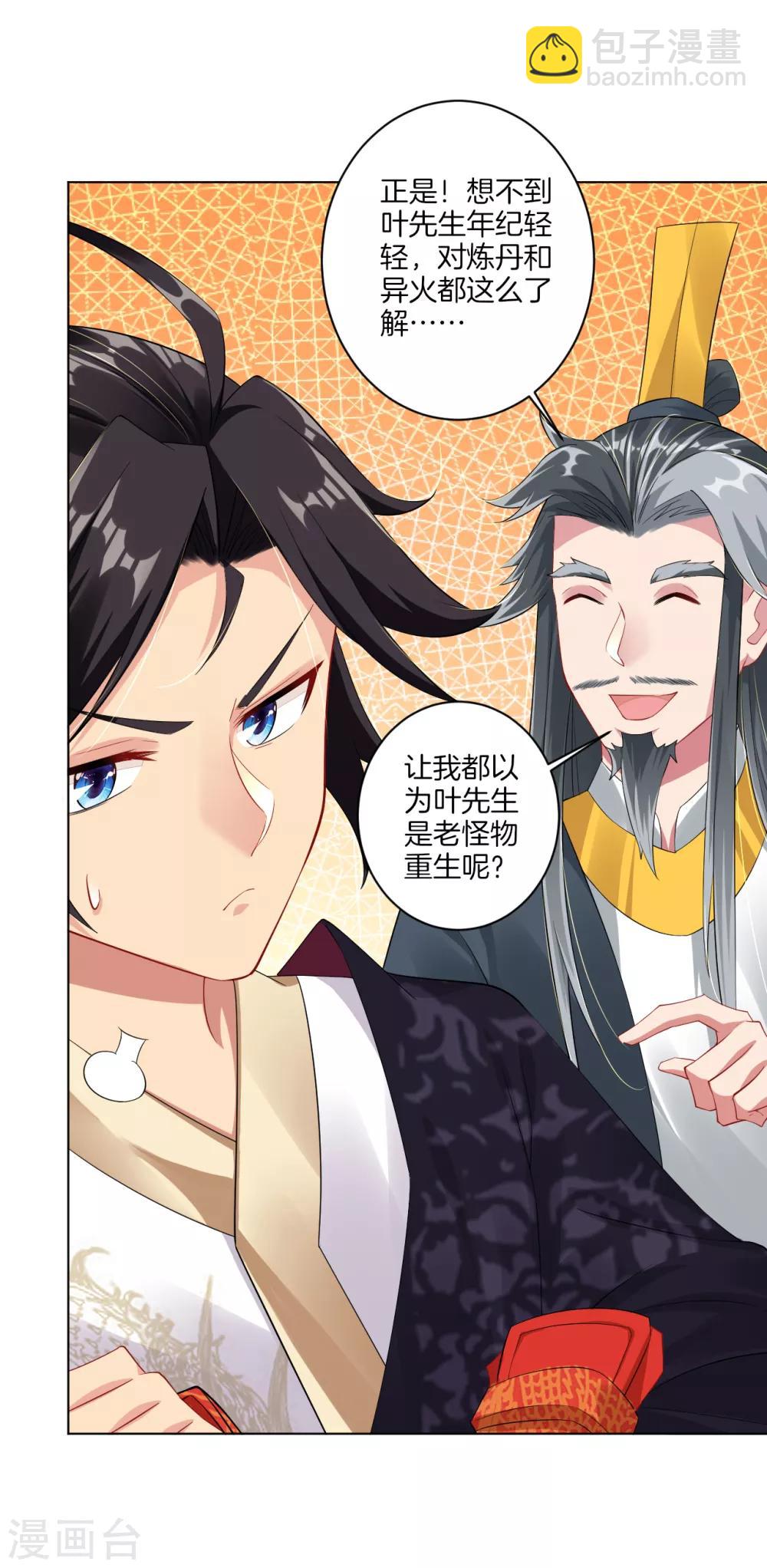 第68话 末日火焰12