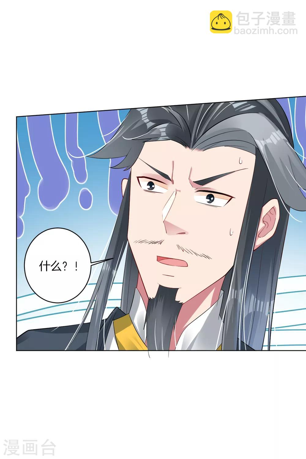 第69话 我要末日火焰！13