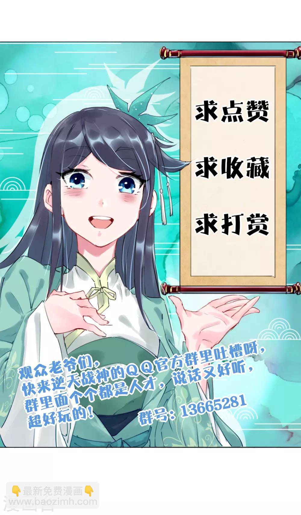 第69话 我要末日火焰！15