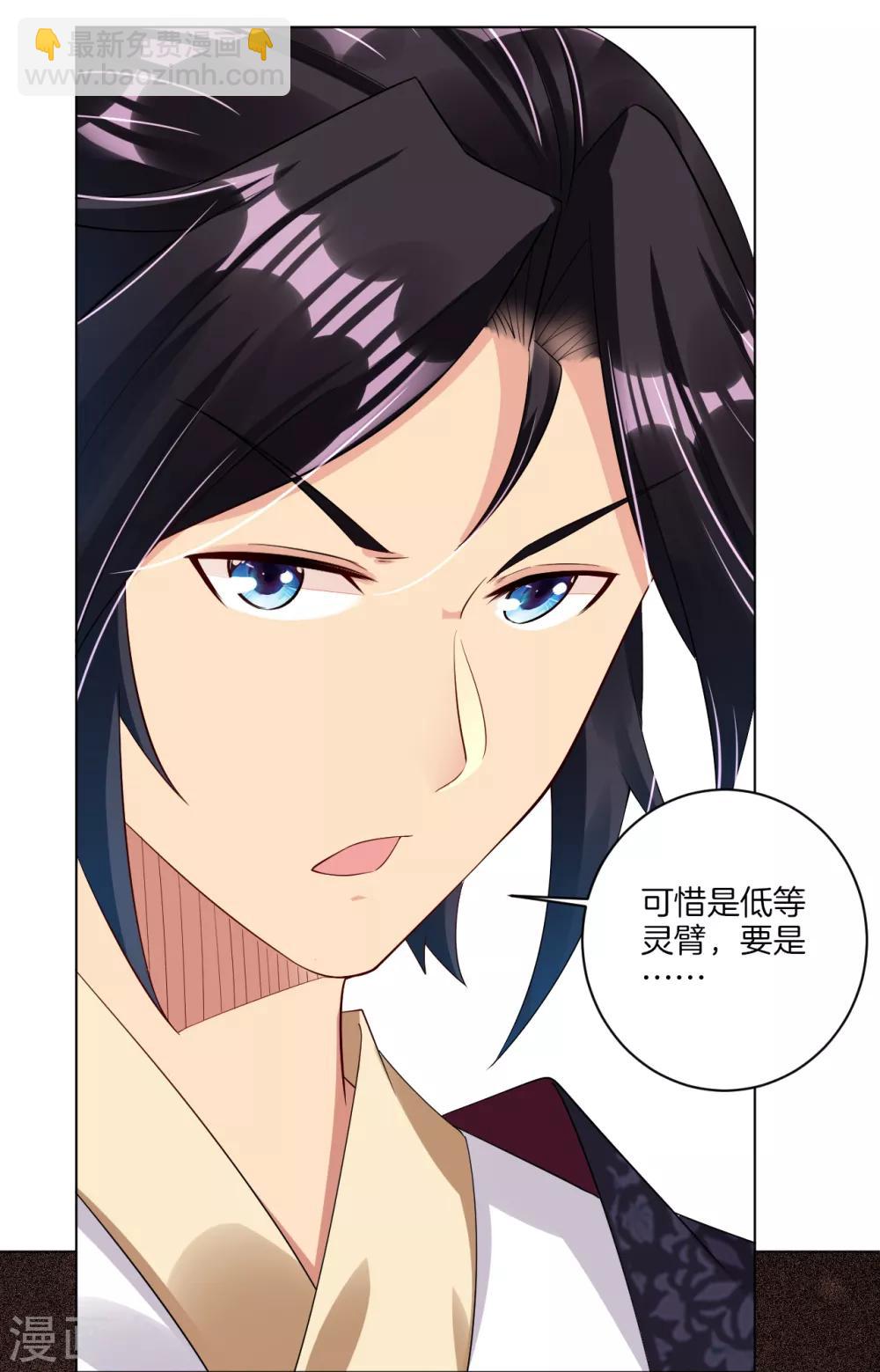 第69话 我要末日火焰！2