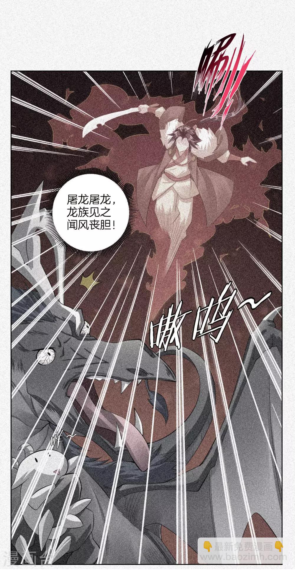 第69话 我要末日火焰！4