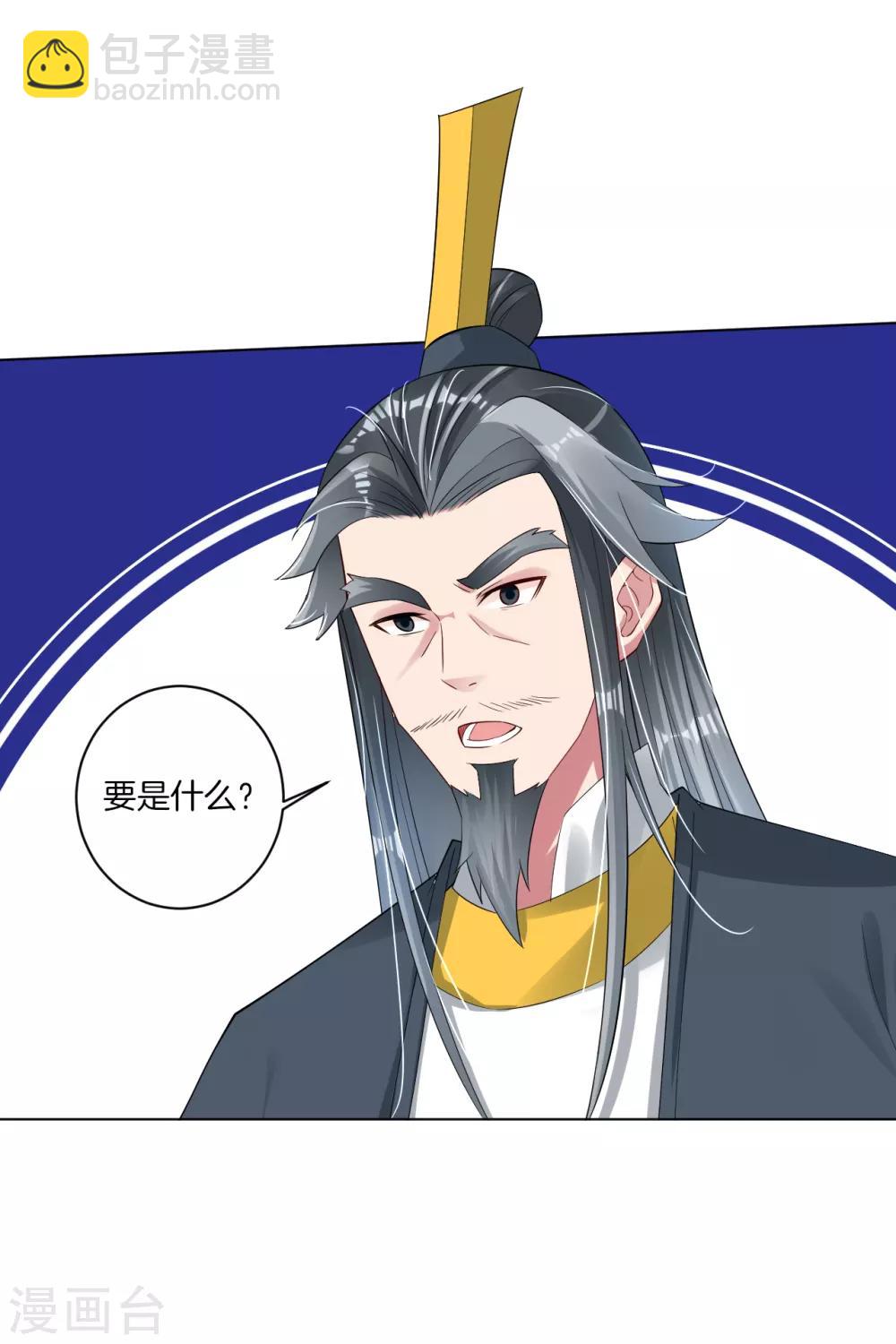 第69话 我要末日火焰！5
