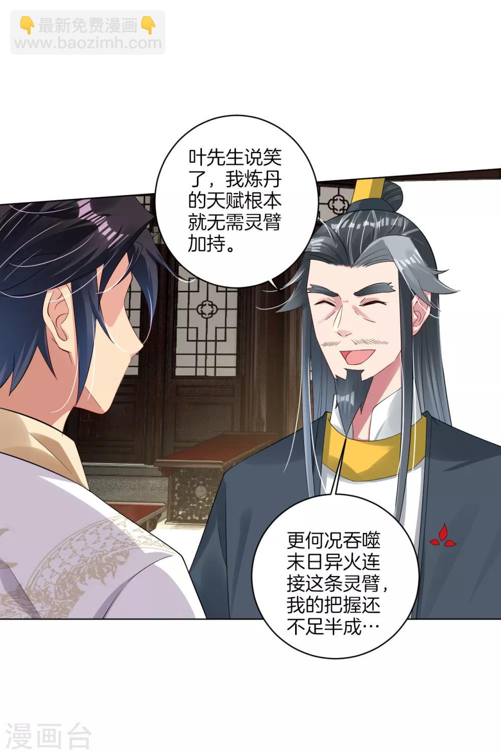 第69话 我要末日火焰！7