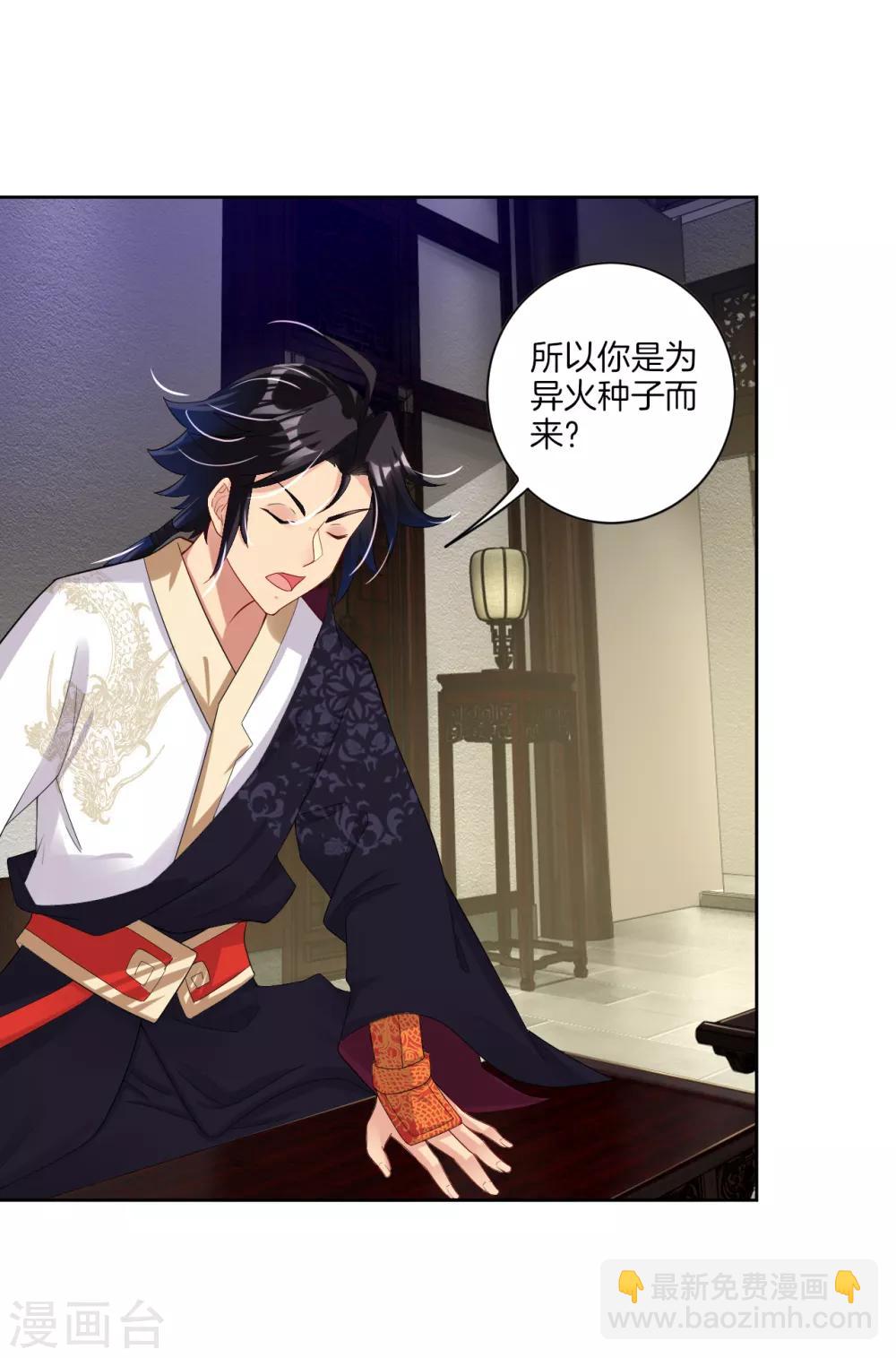 第69话 我要末日火焰！9