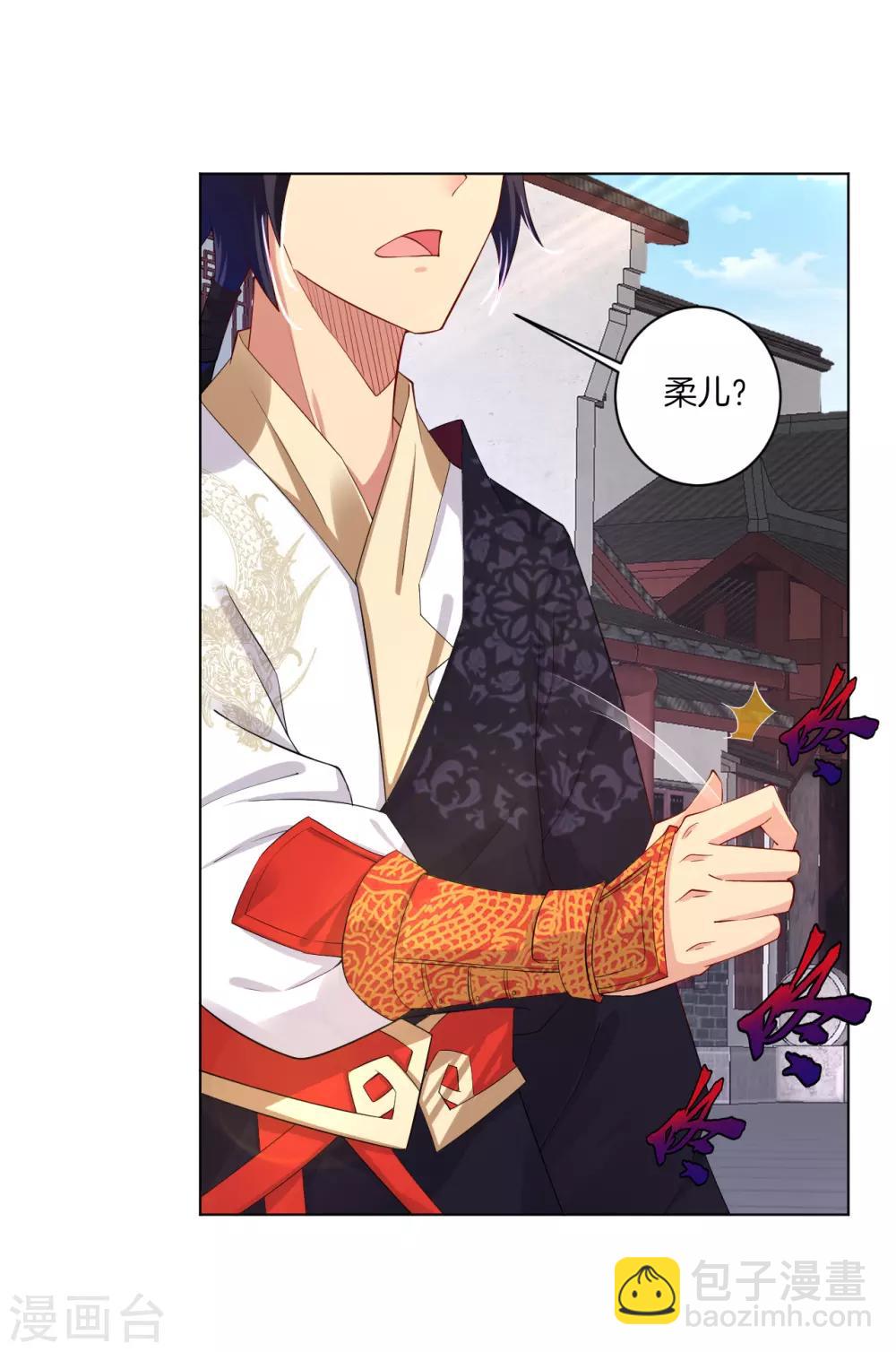 第71话 妹妹被虏1