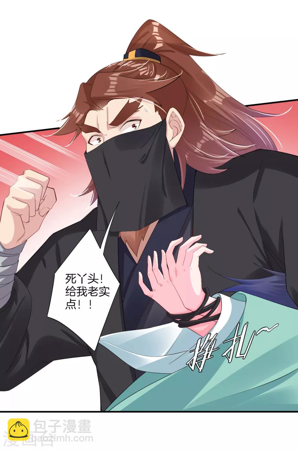 第71话 妹妹被虏12