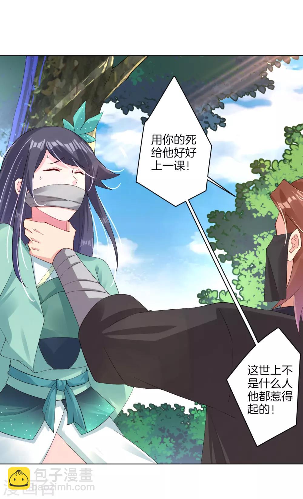 第71话 妹妹被虏15