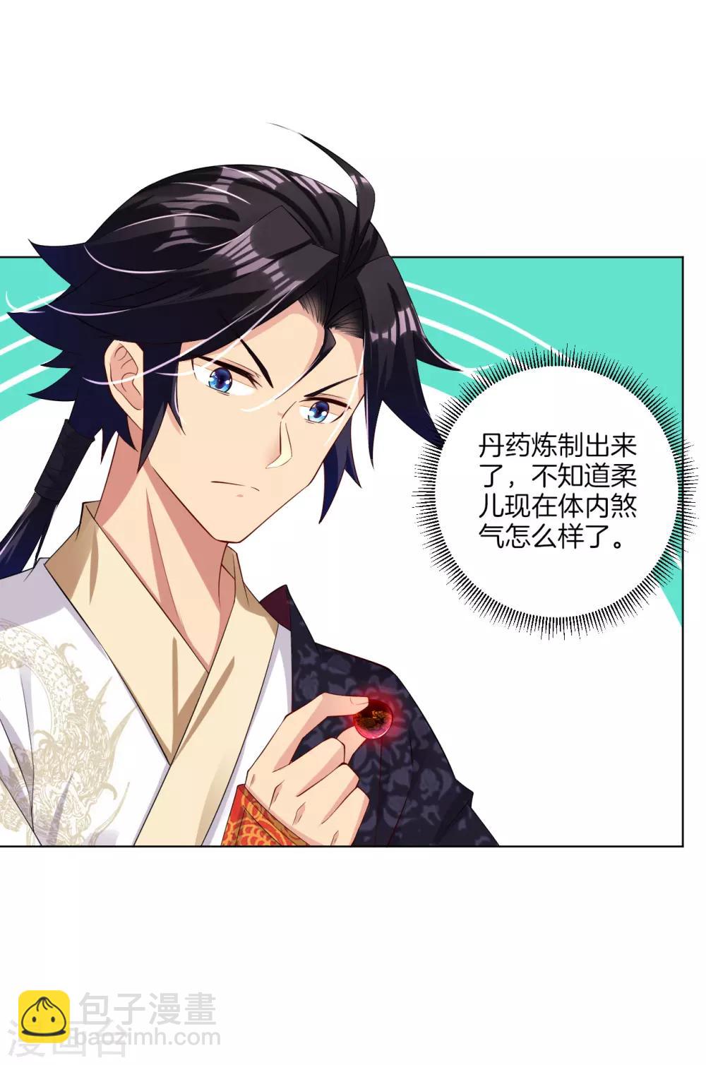 第71话 妹妹被虏2
