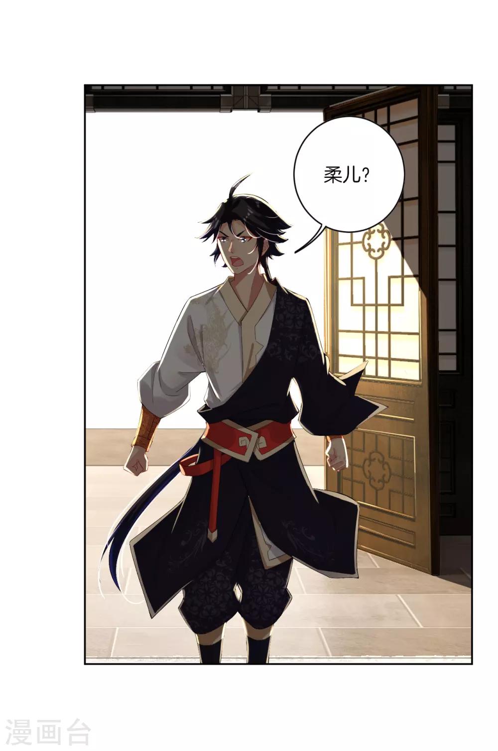 第71话 妹妹被虏5
