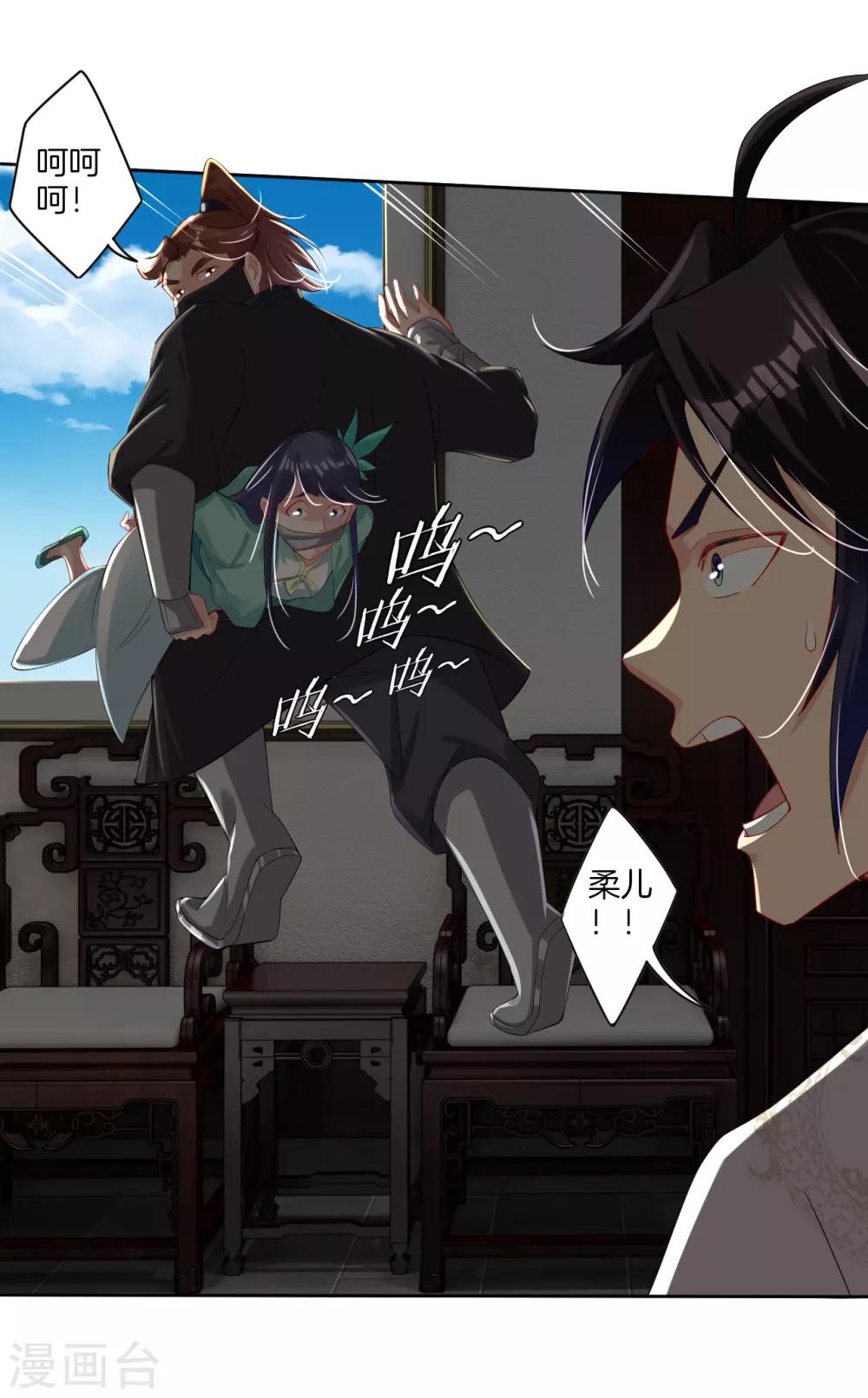 第71话 妹妹被虏6