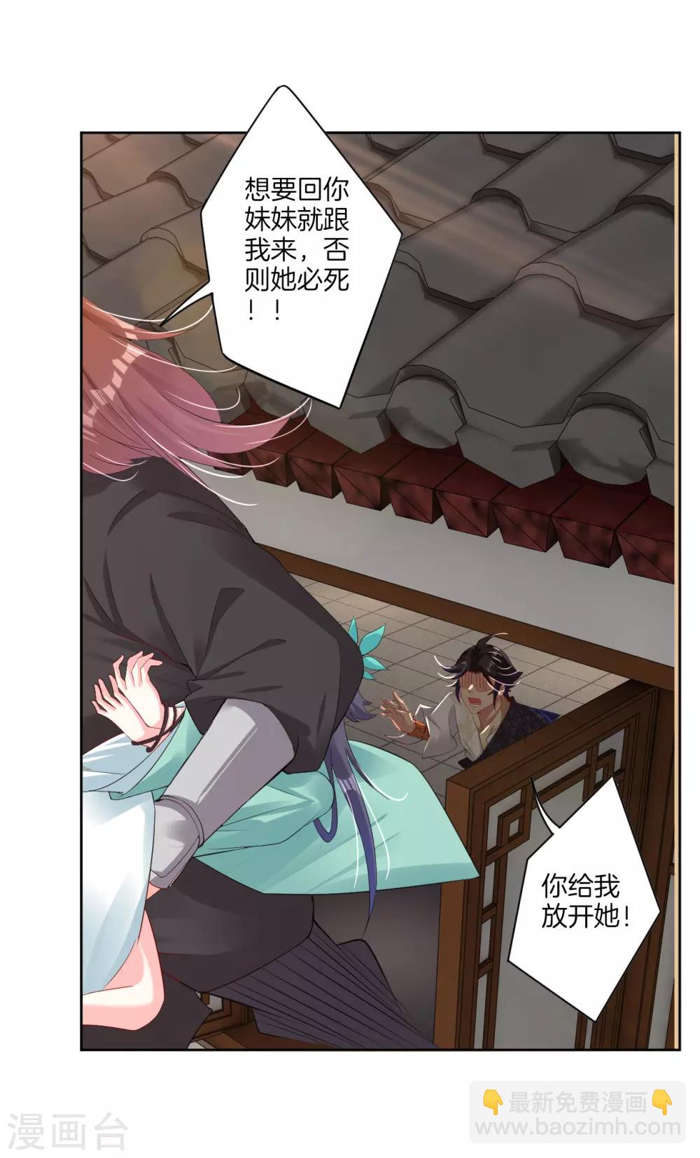 第71话 妹妹被虏7