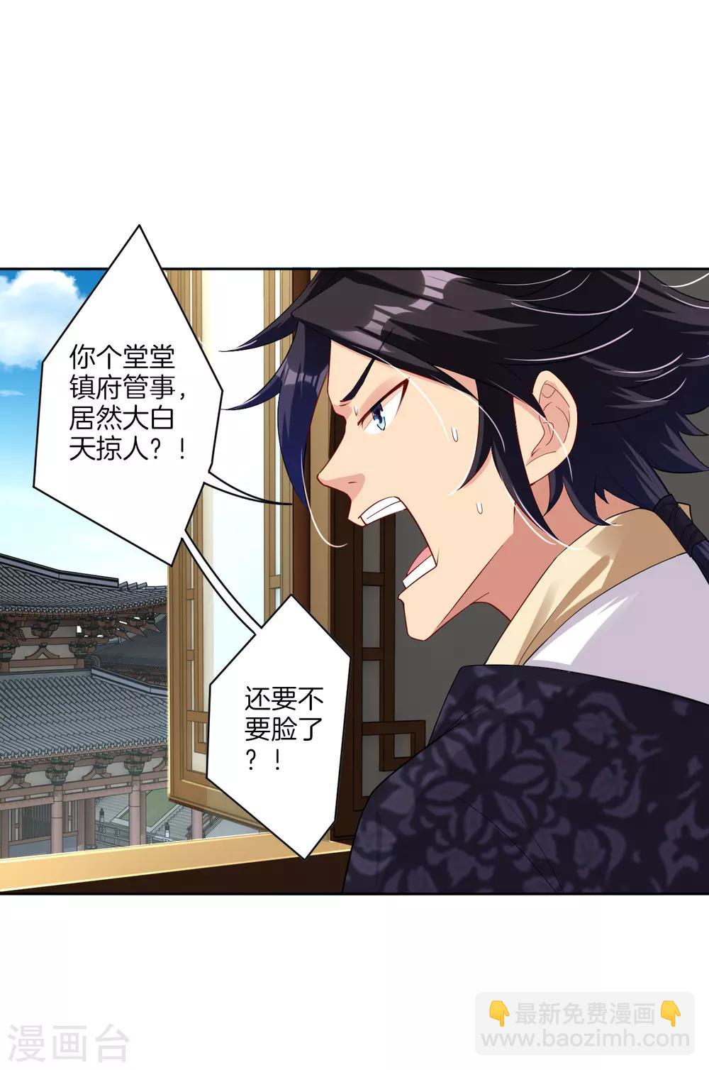 第71话 妹妹被虏8