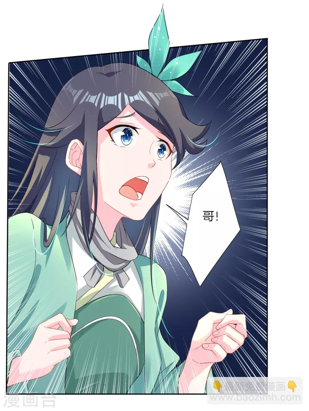 第72话 武魂觉醒10