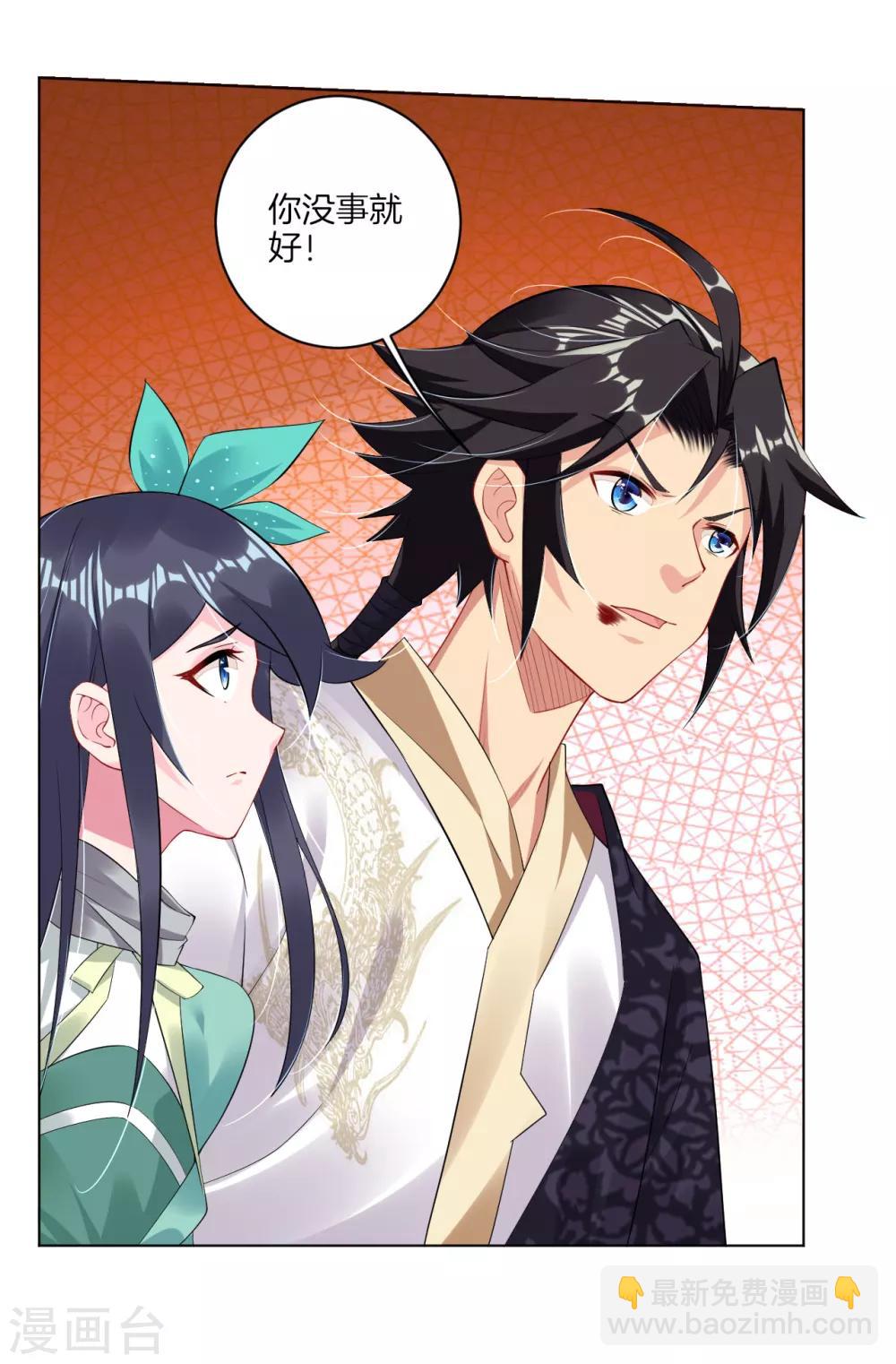 第72话 武魂觉醒5
