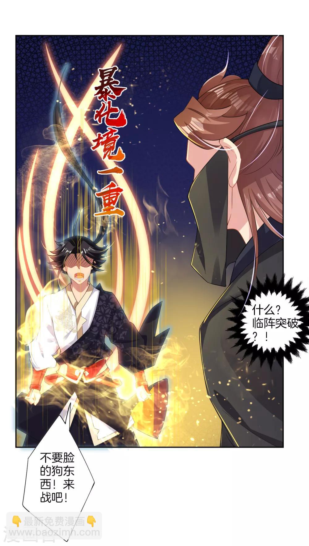 第72话 武魂觉醒7