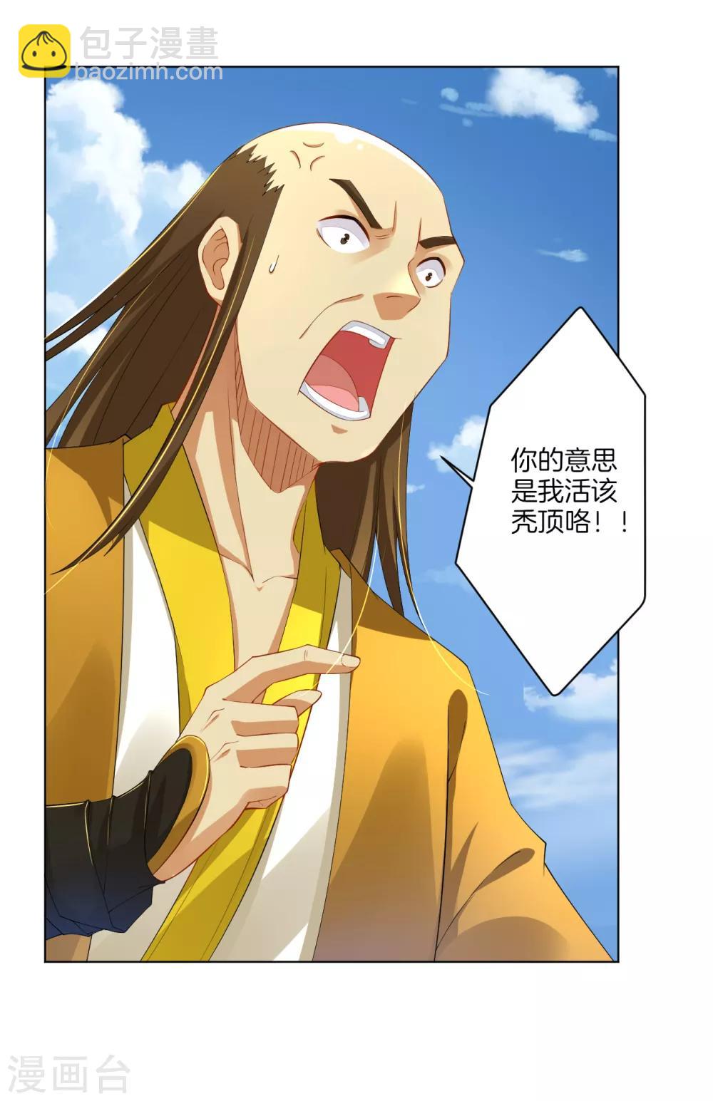 第73话 凤凰一族10