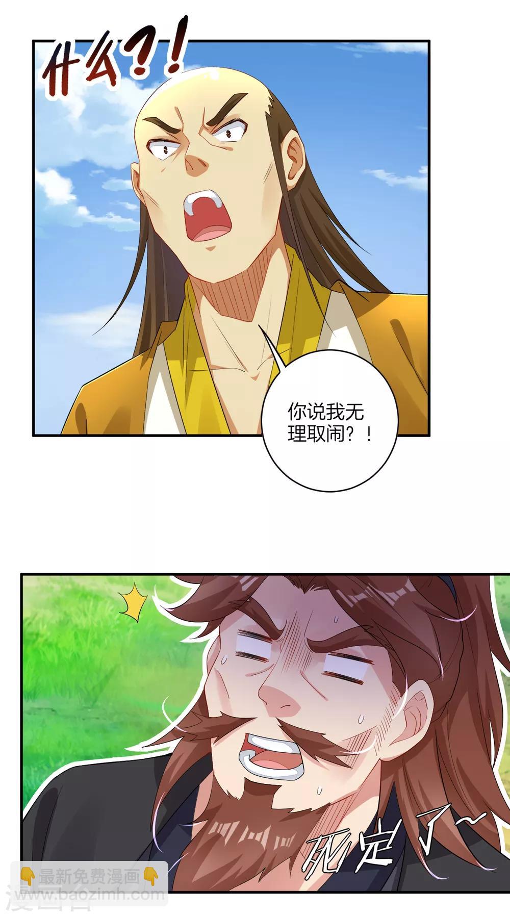 第73话 凤凰一族13