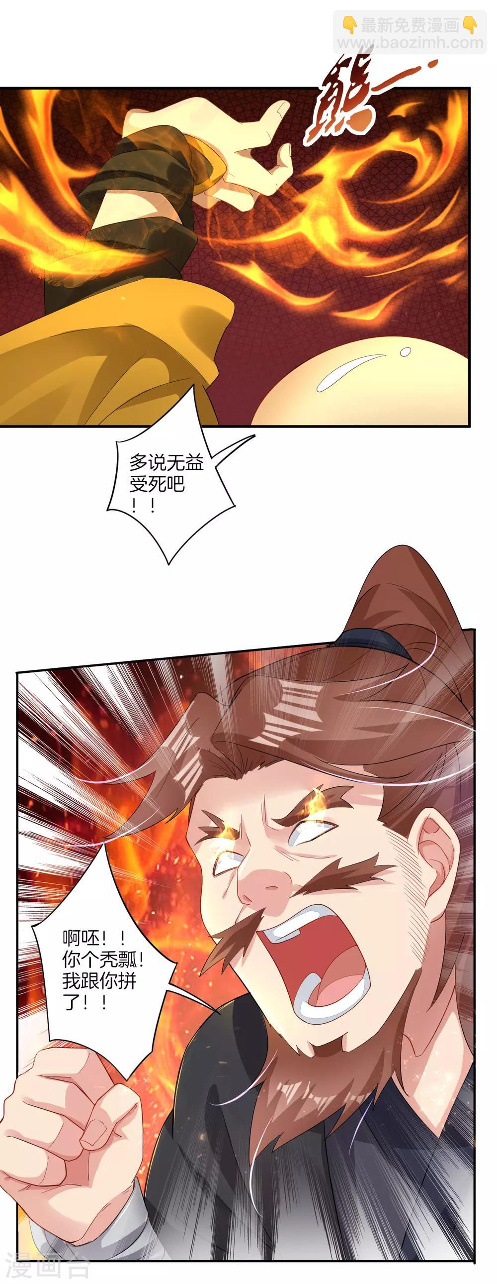 第73话 凤凰一族14