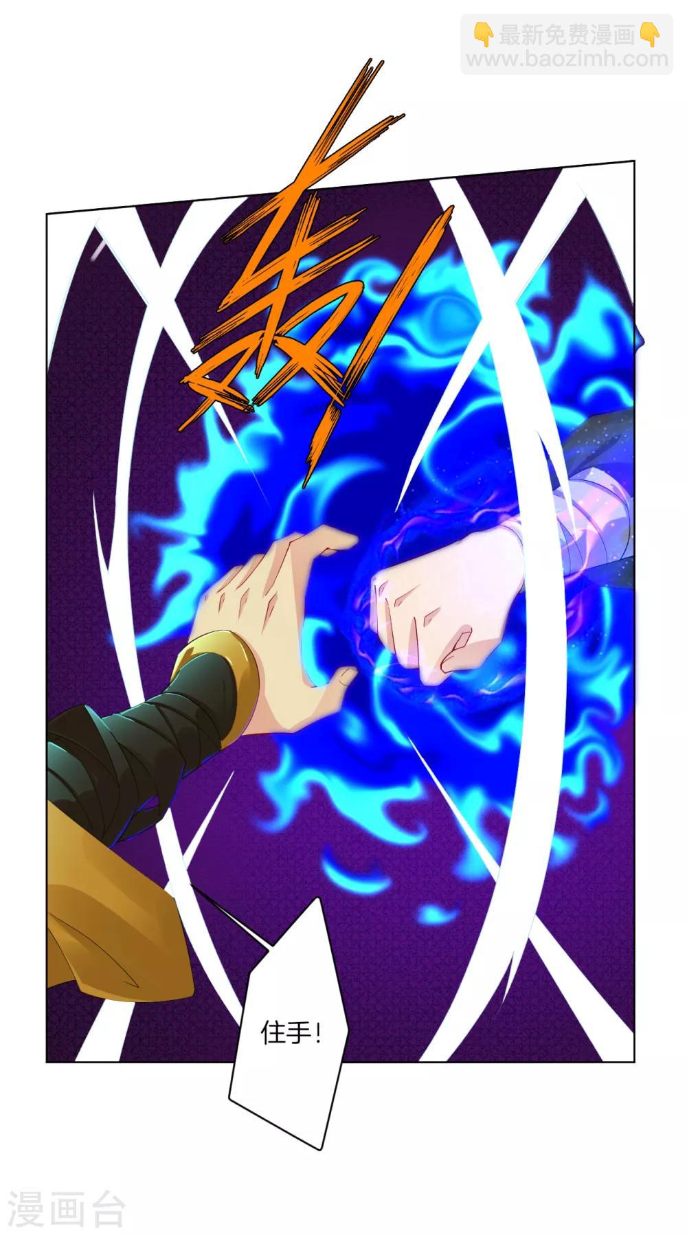 第73话 凤凰一族3