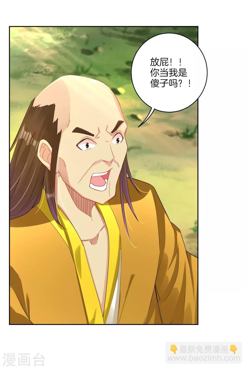 第73话 凤凰一族7