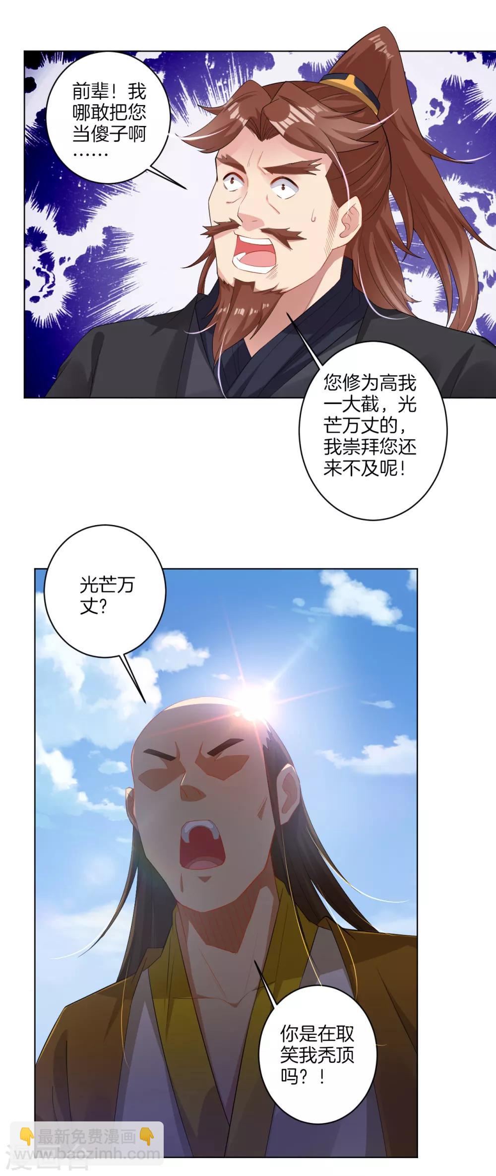 第73话 凤凰一族8