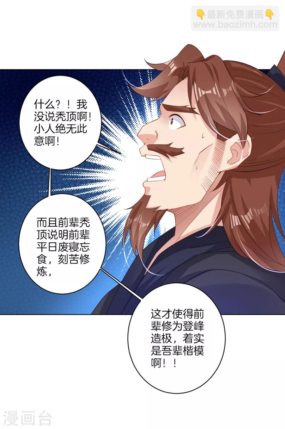 第73话 凤凰一族9