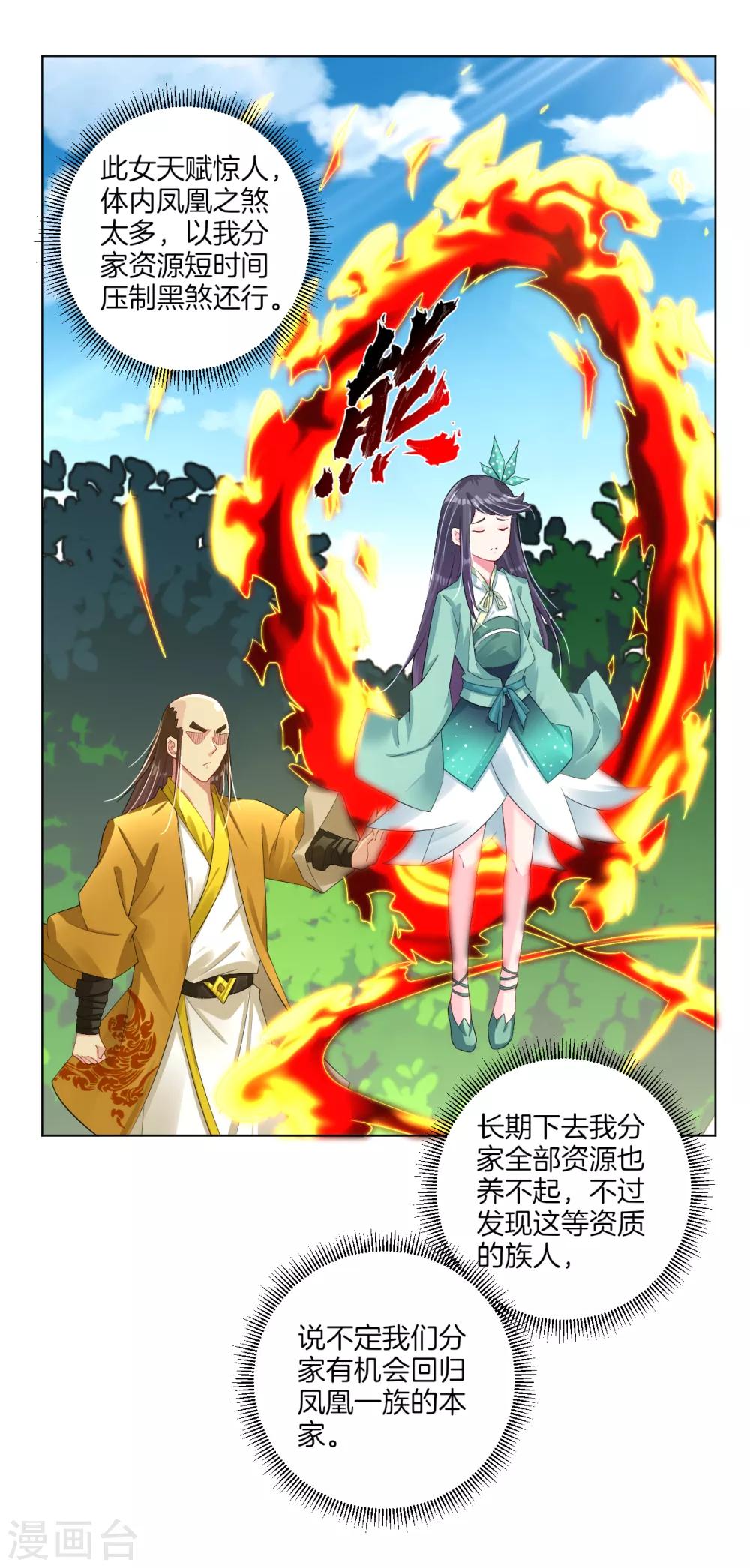 第75话 别离1