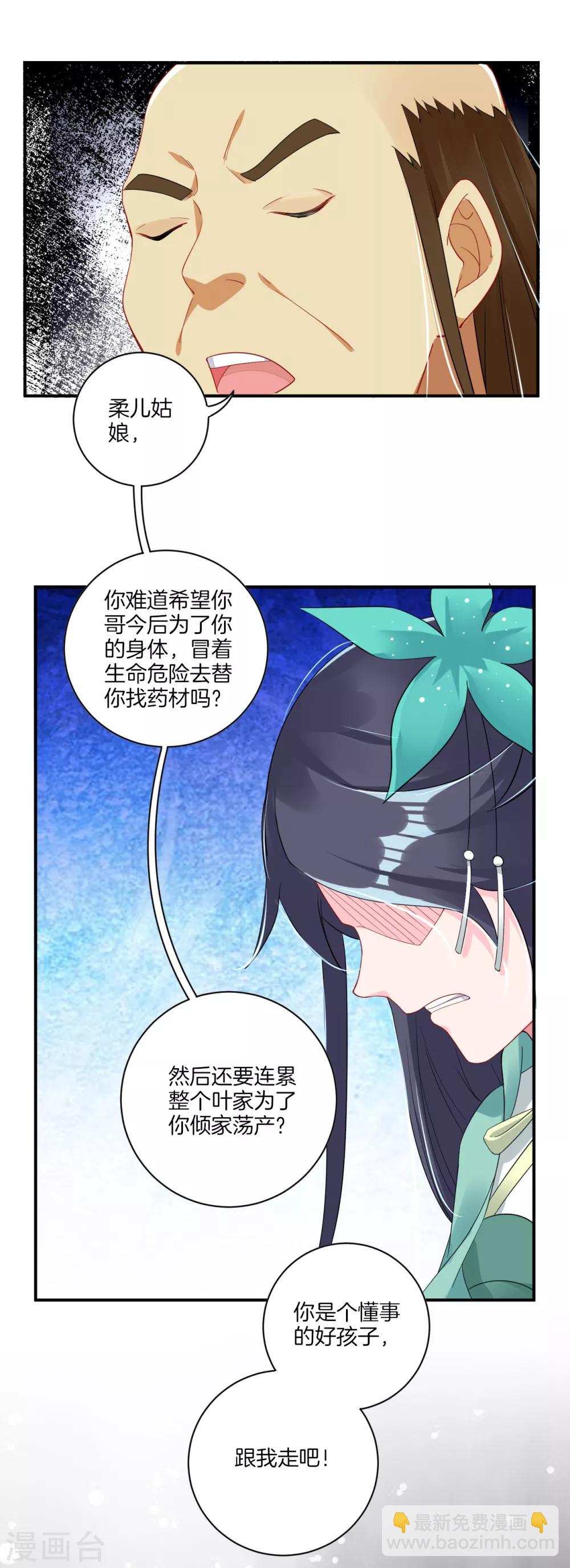 第75话 别离11