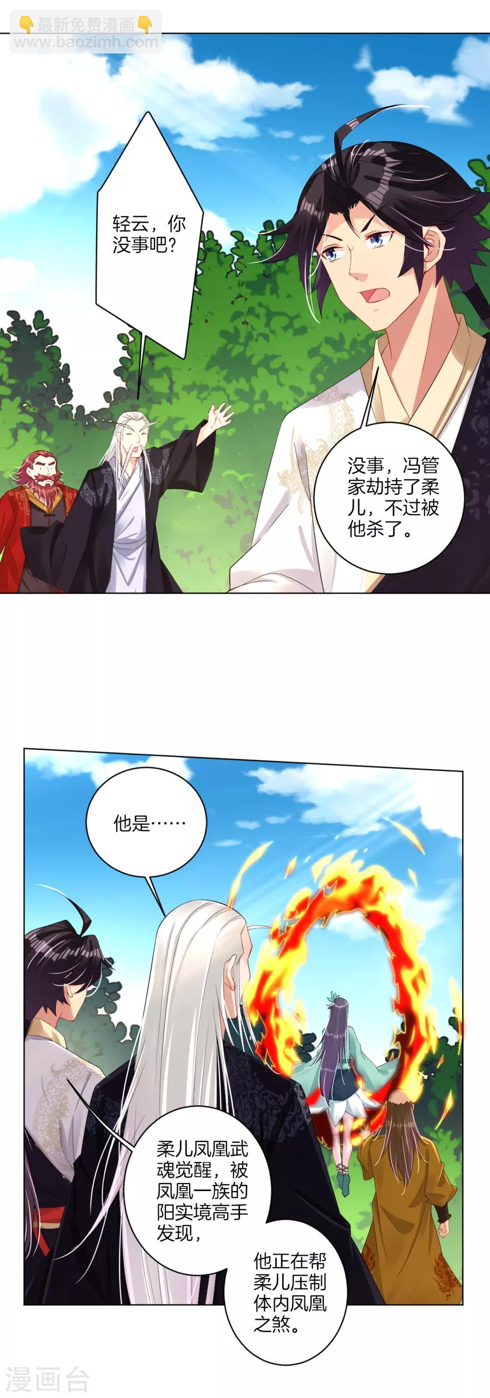 第75话 别离2
