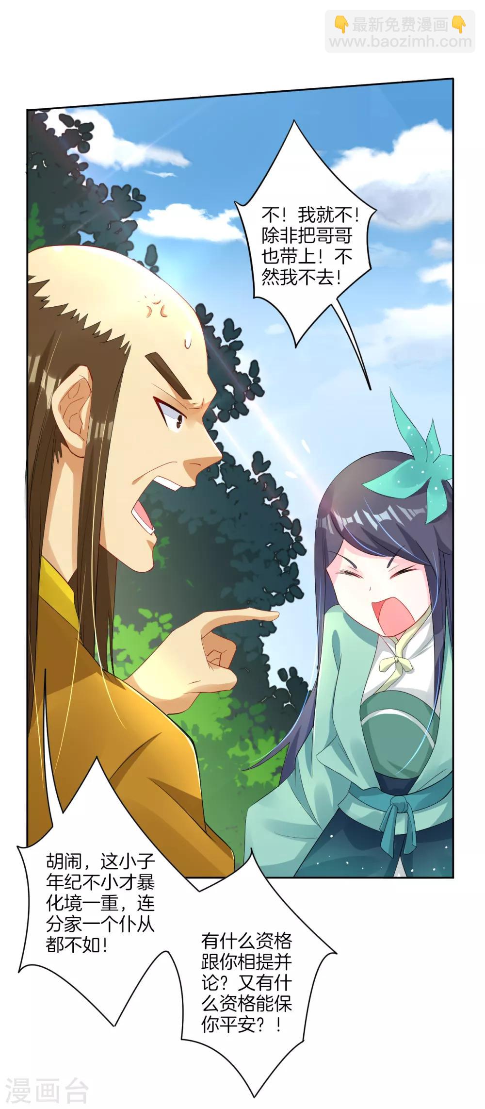 第75话 别离6