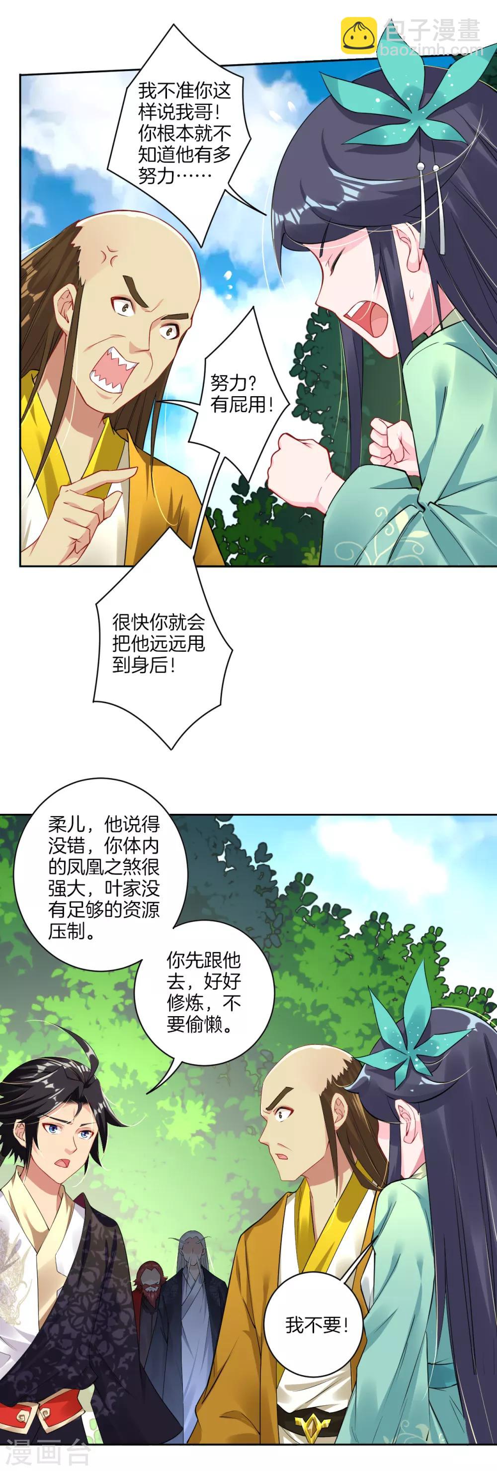 第75话 别离7
