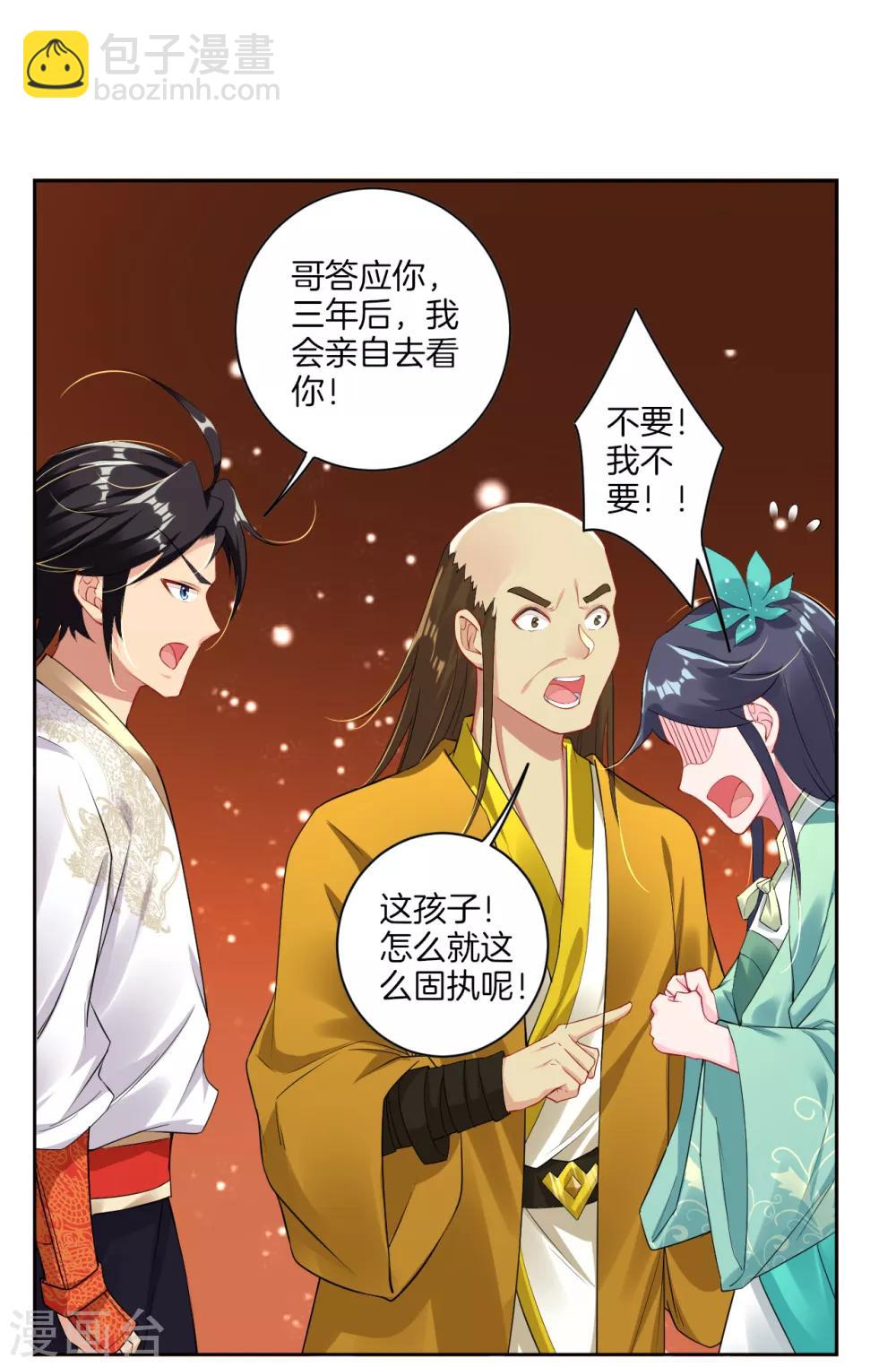 第75话 别离8