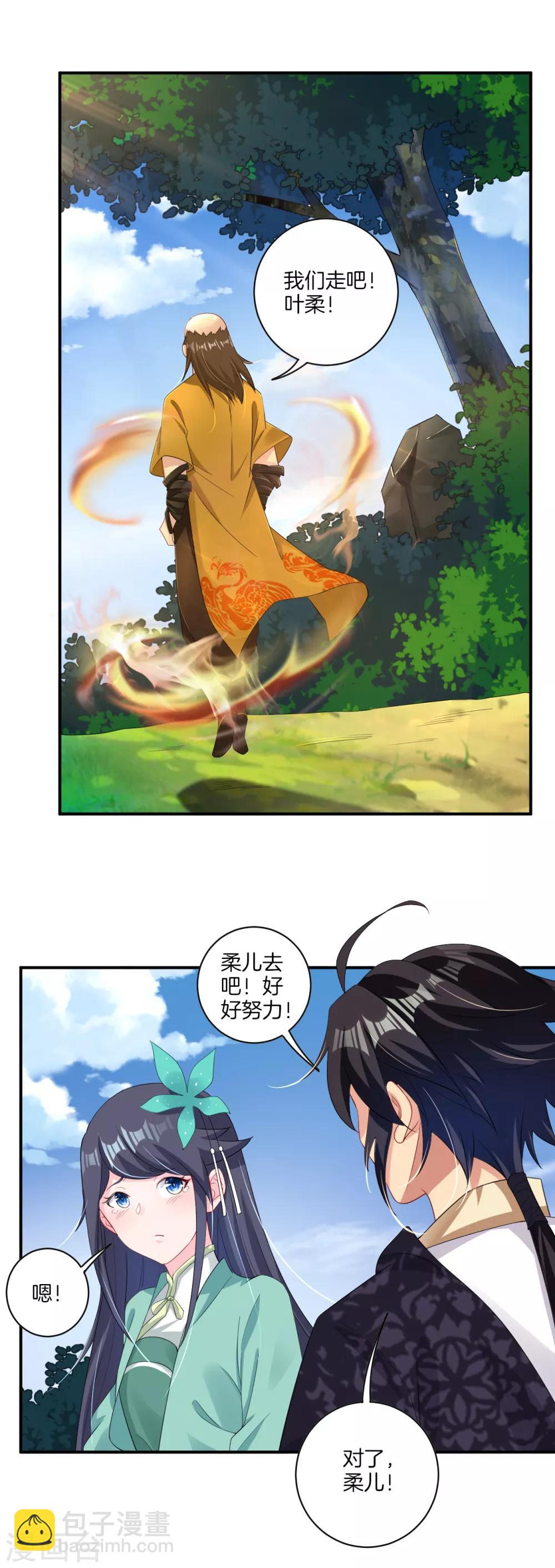 第76话 启程1