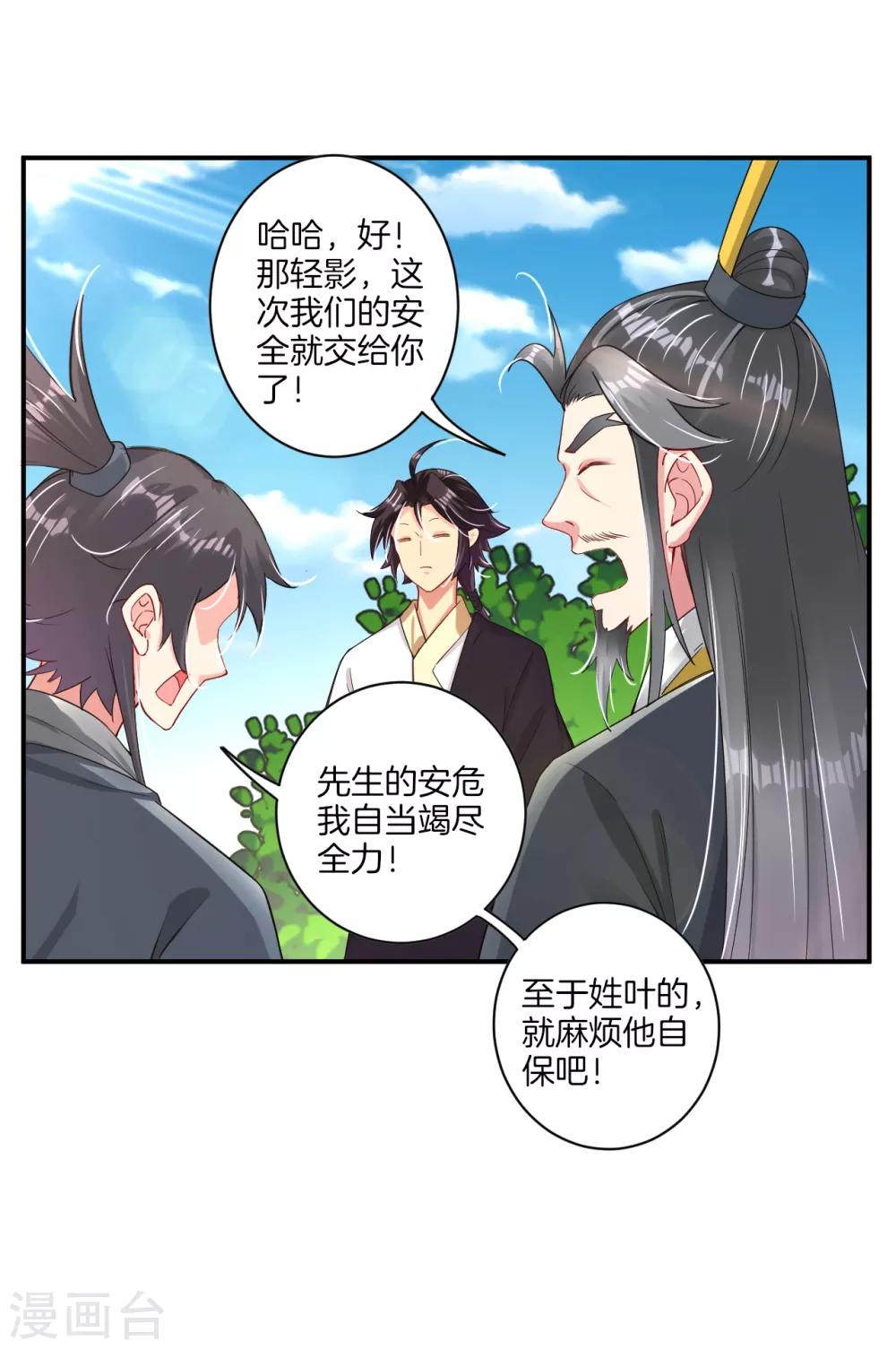 第76话 启程10