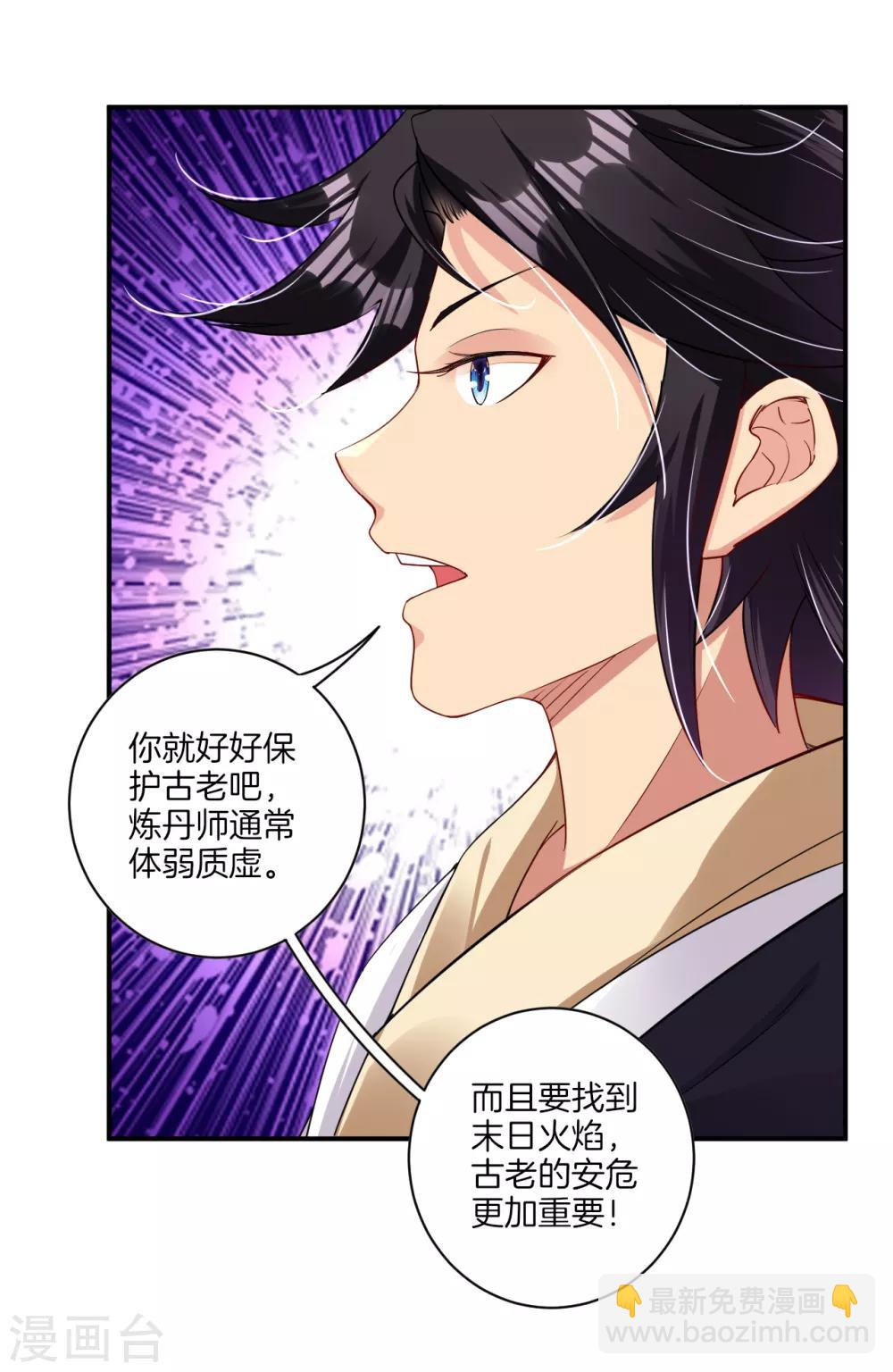 第76话 启程11