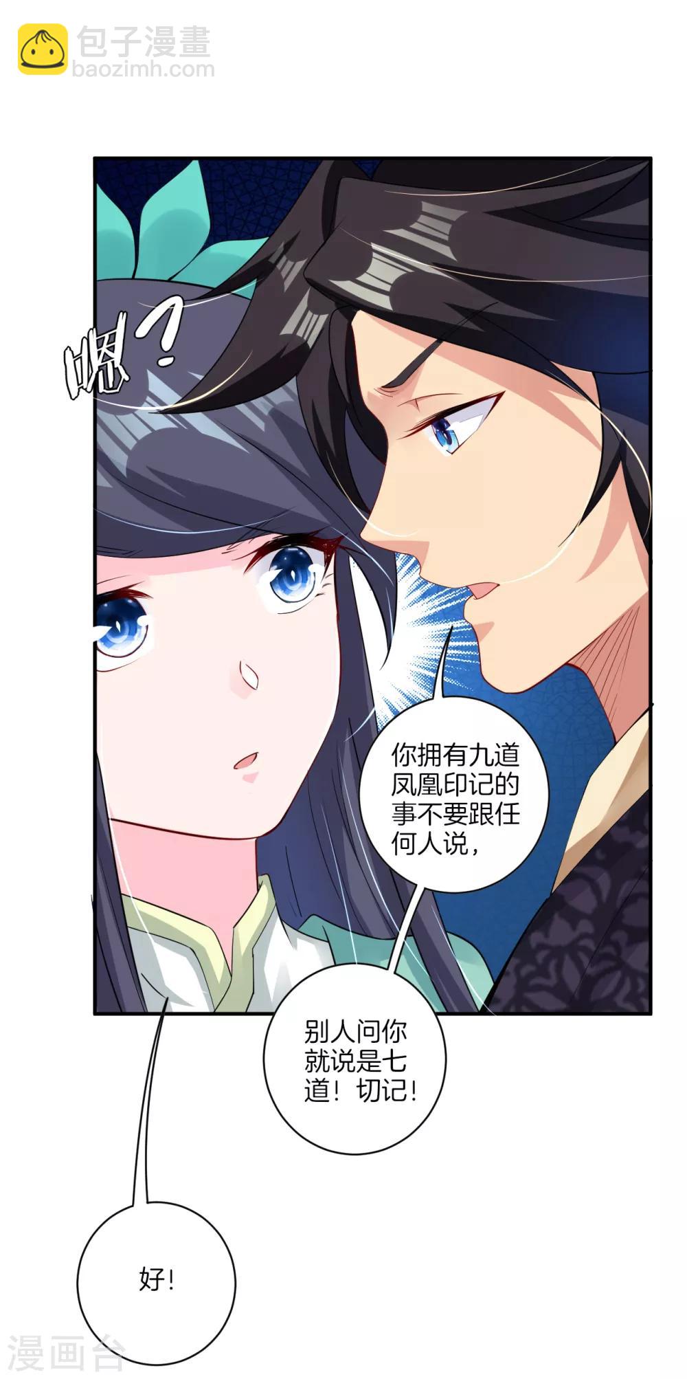 第76话 启程2