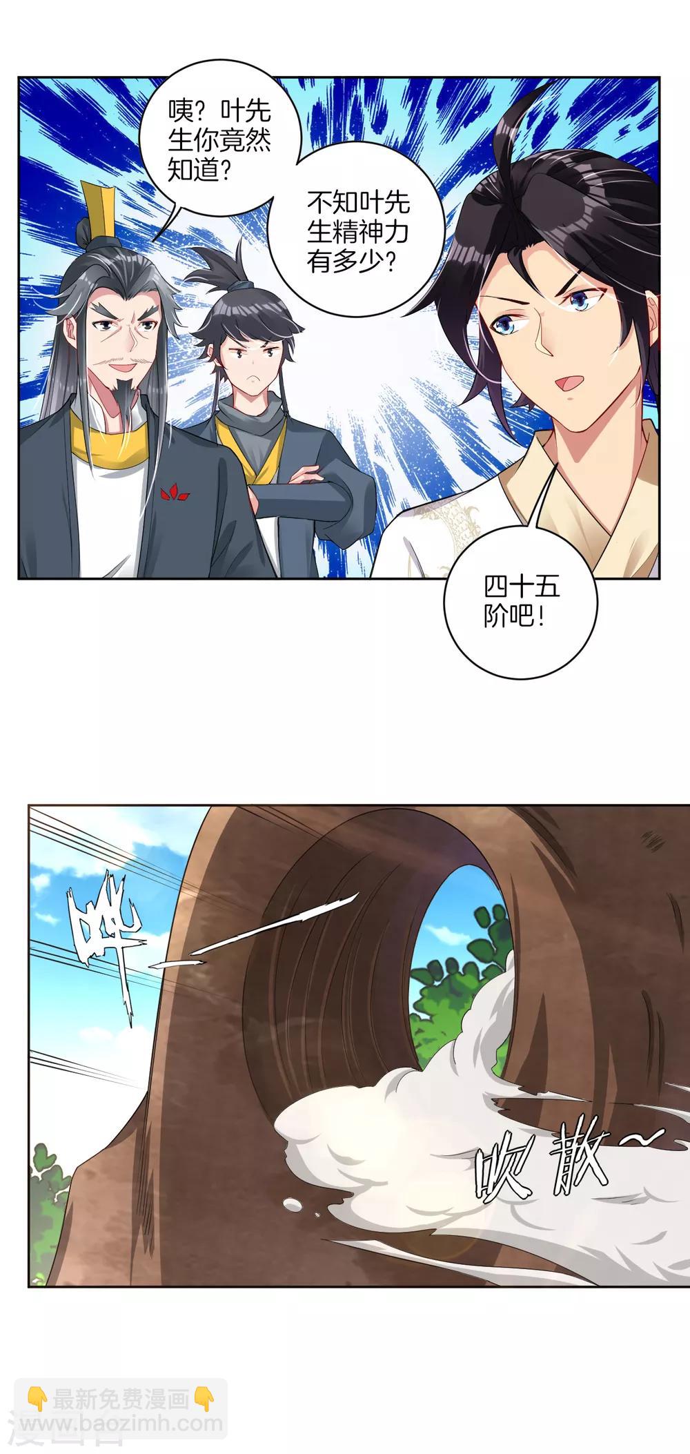 第76话 启程7